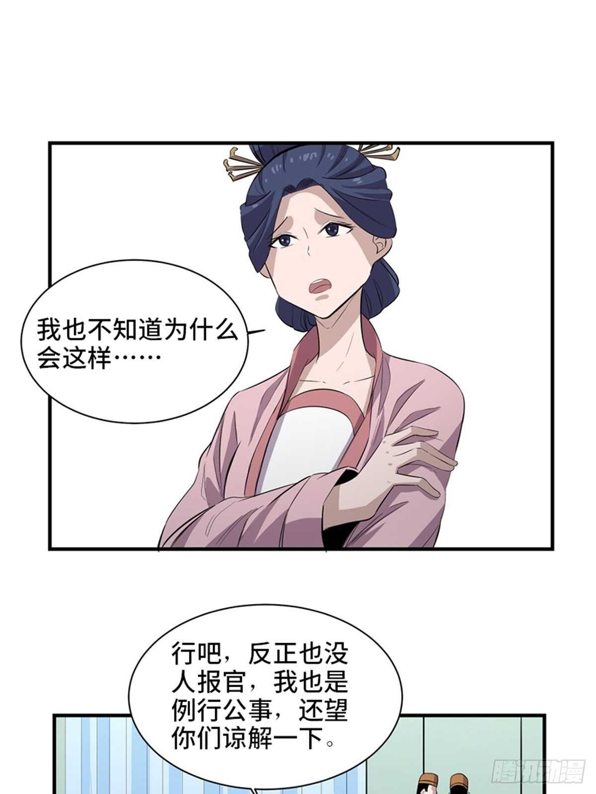 心跳300秒韩漫全集-第一九六话·再生资源无删减无遮挡章节图片 