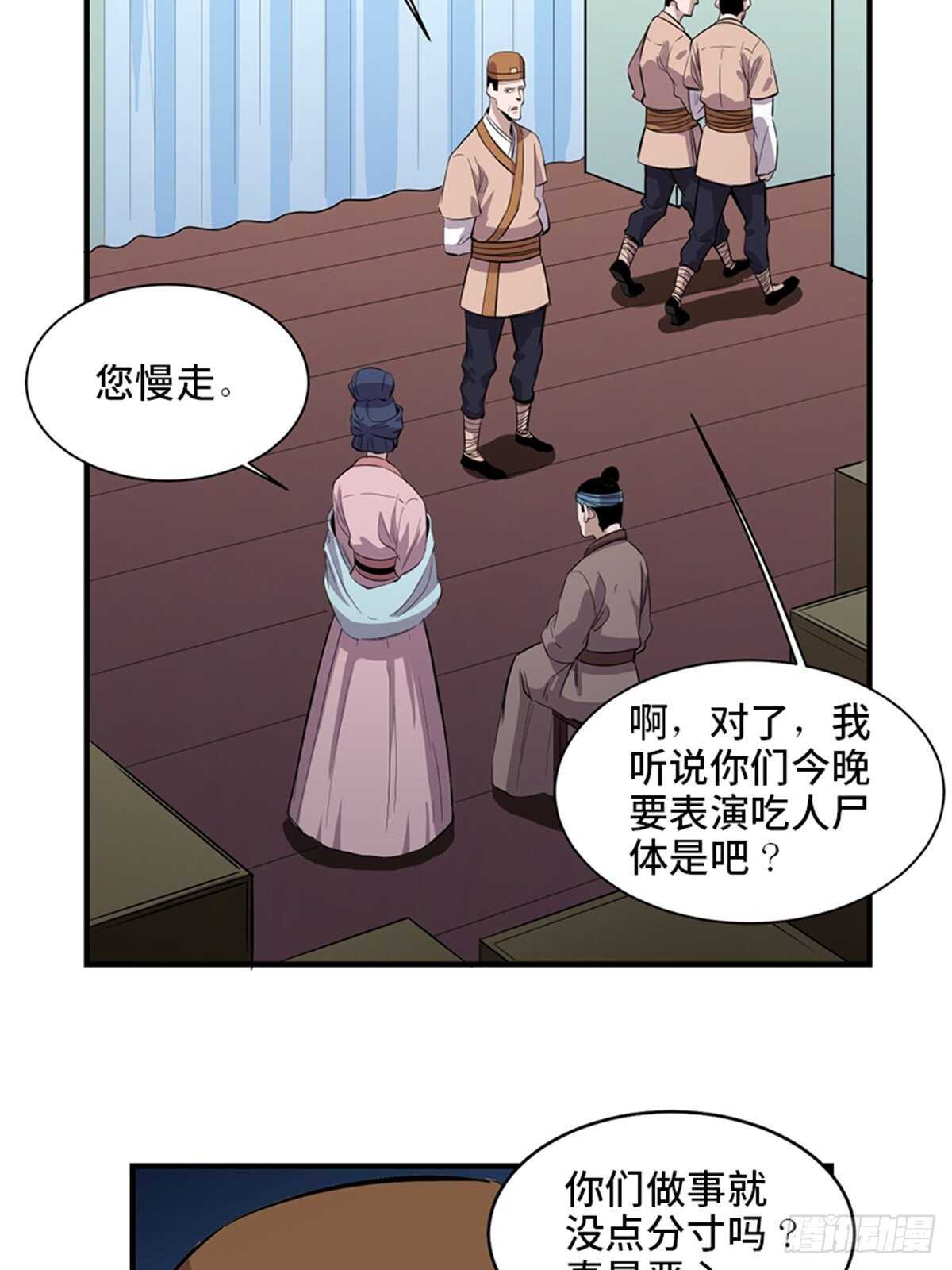心跳300秒韩漫全集-第一九六话·再生资源无删减无遮挡章节图片 