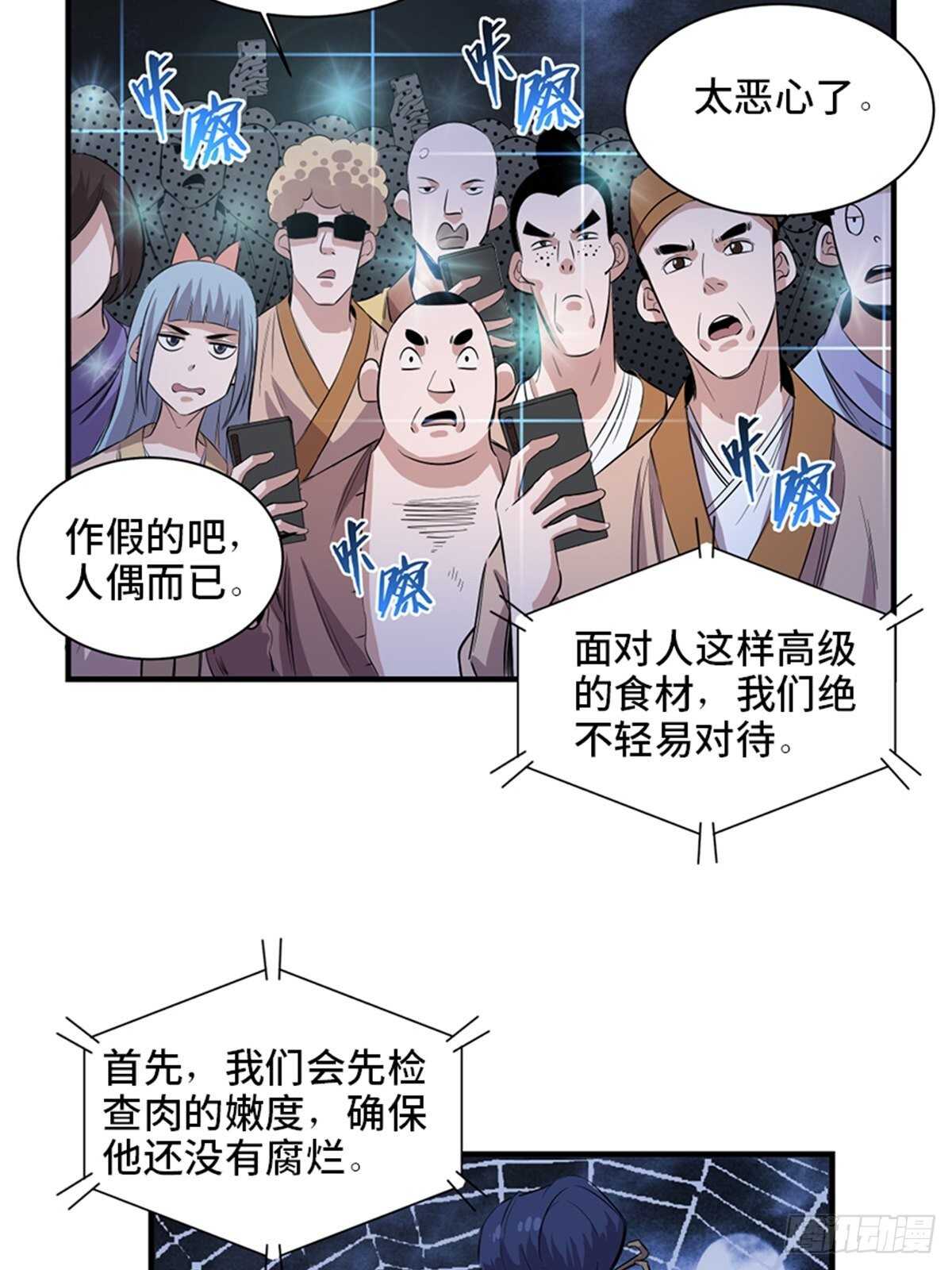 心跳300秒韩漫全集-第一九六话·再生资源无删减无遮挡章节图片 
