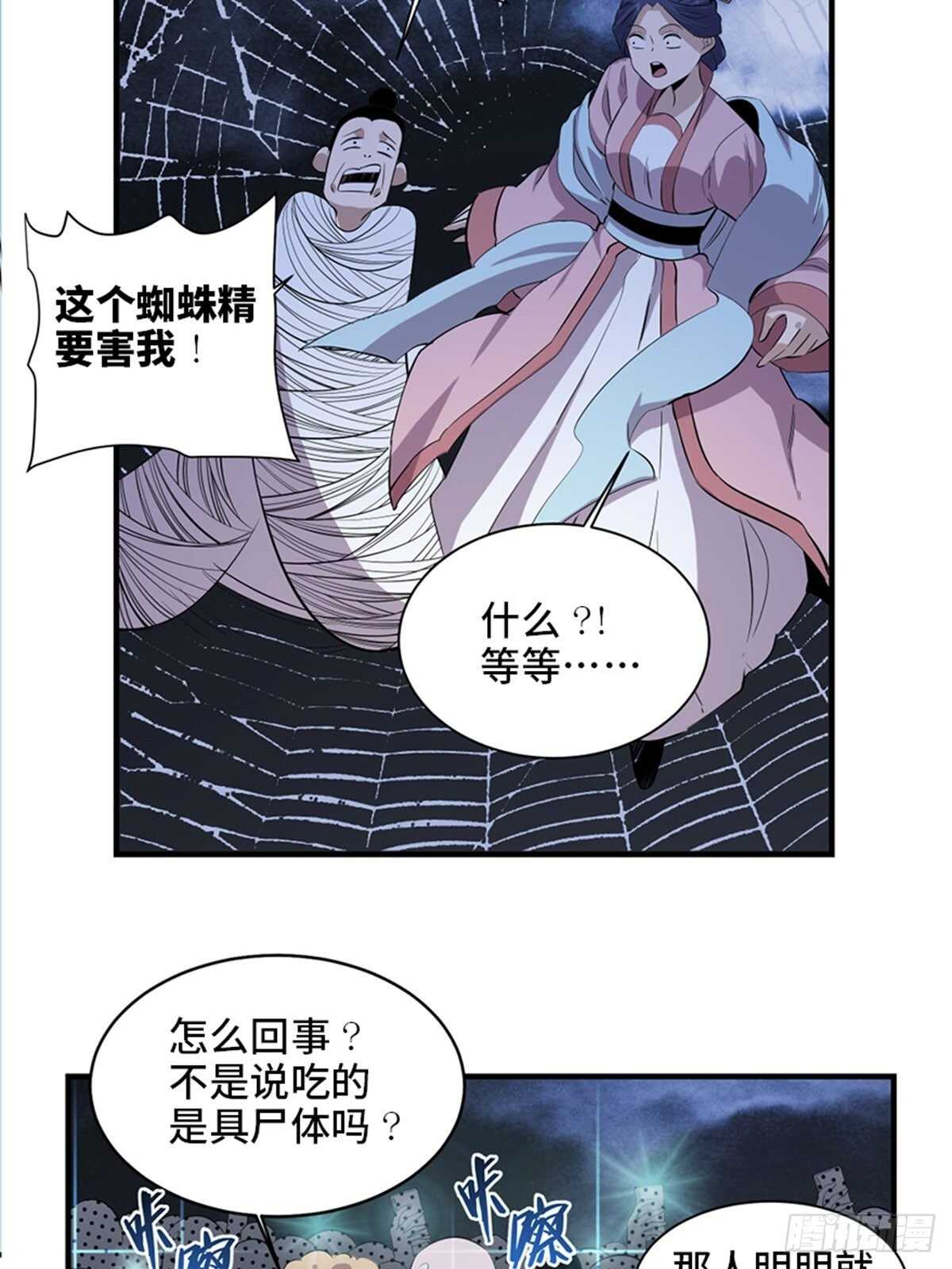 心跳300秒韩漫全集-第一九六话·再生资源无删减无遮挡章节图片 