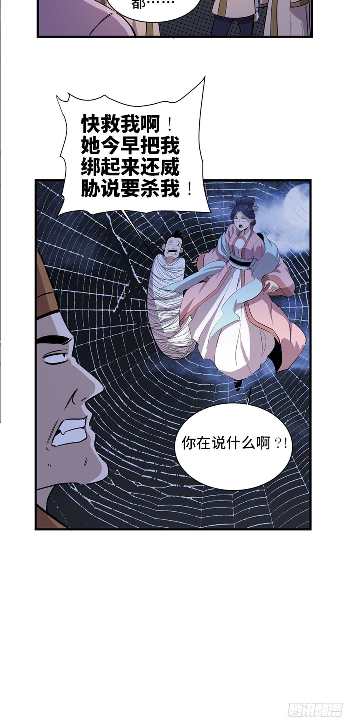 心跳300秒韩漫全集-第一九六话·再生资源无删减无遮挡章节图片 