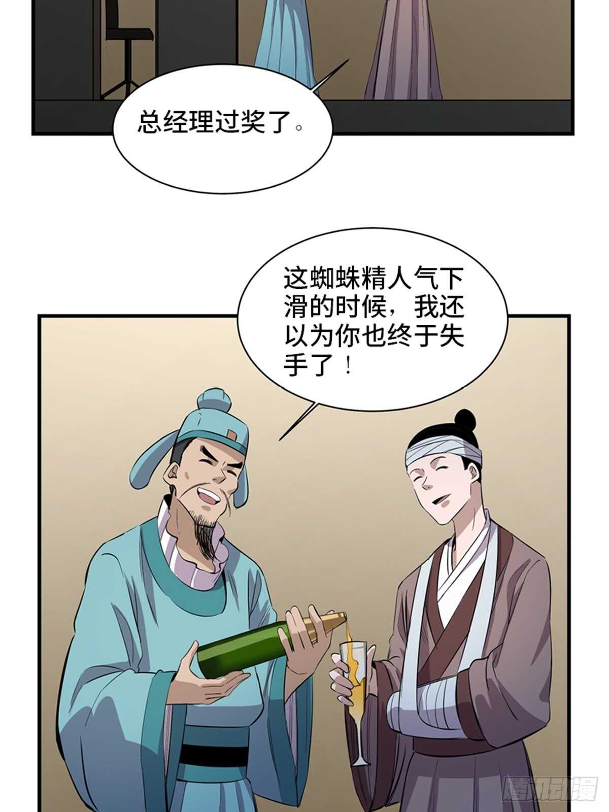 心跳300秒韩漫全集-第一九六话·再生资源无删减无遮挡章节图片 