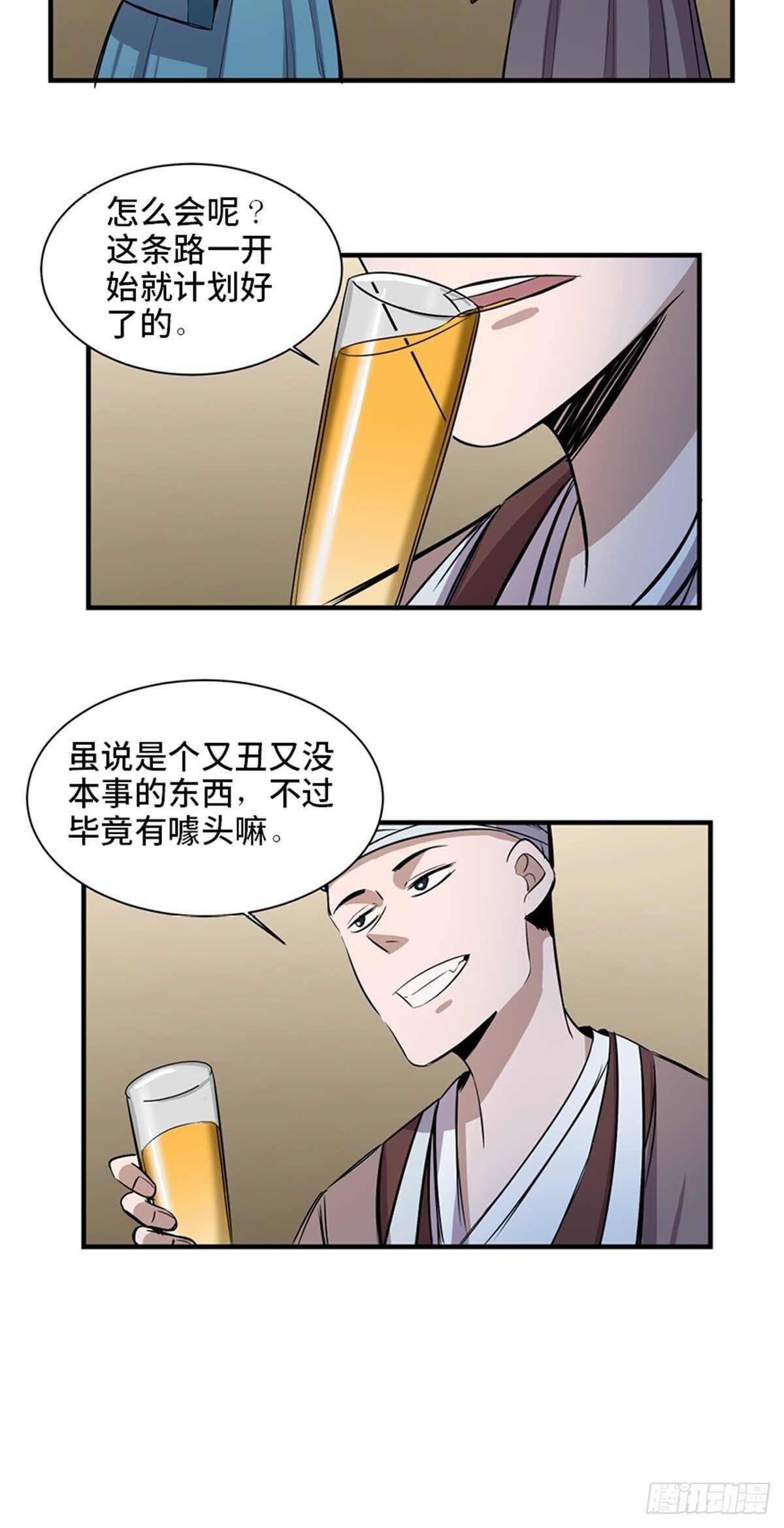 心跳300秒韩漫全集-第一九六话·再生资源无删减无遮挡章节图片 
