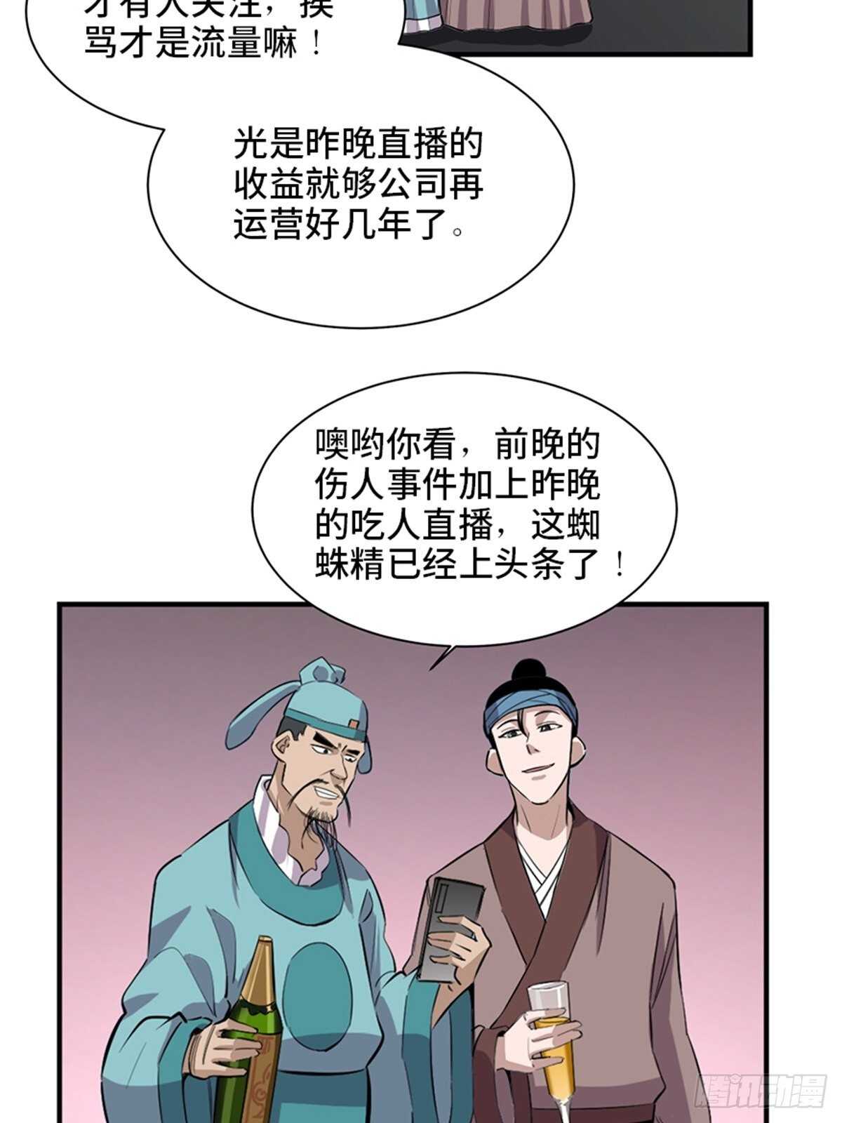 心跳300秒韩漫全集-第一九六话·再生资源无删减无遮挡章节图片 