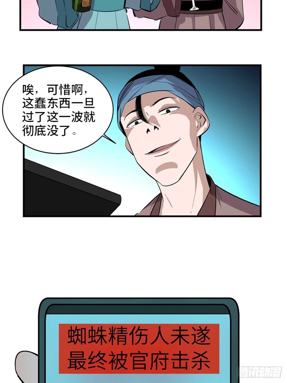 心跳300秒韩漫全集-第一九六话·再生资源无删减无遮挡章节图片 