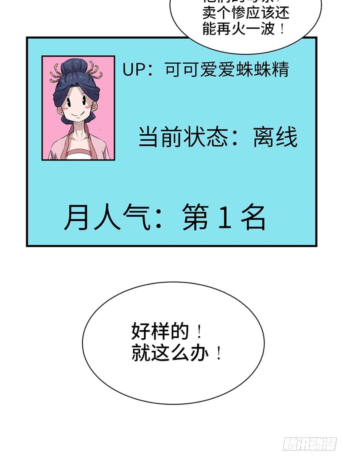 心跳300秒韩漫全集-第一九六话·再生资源无删减无遮挡章节图片 