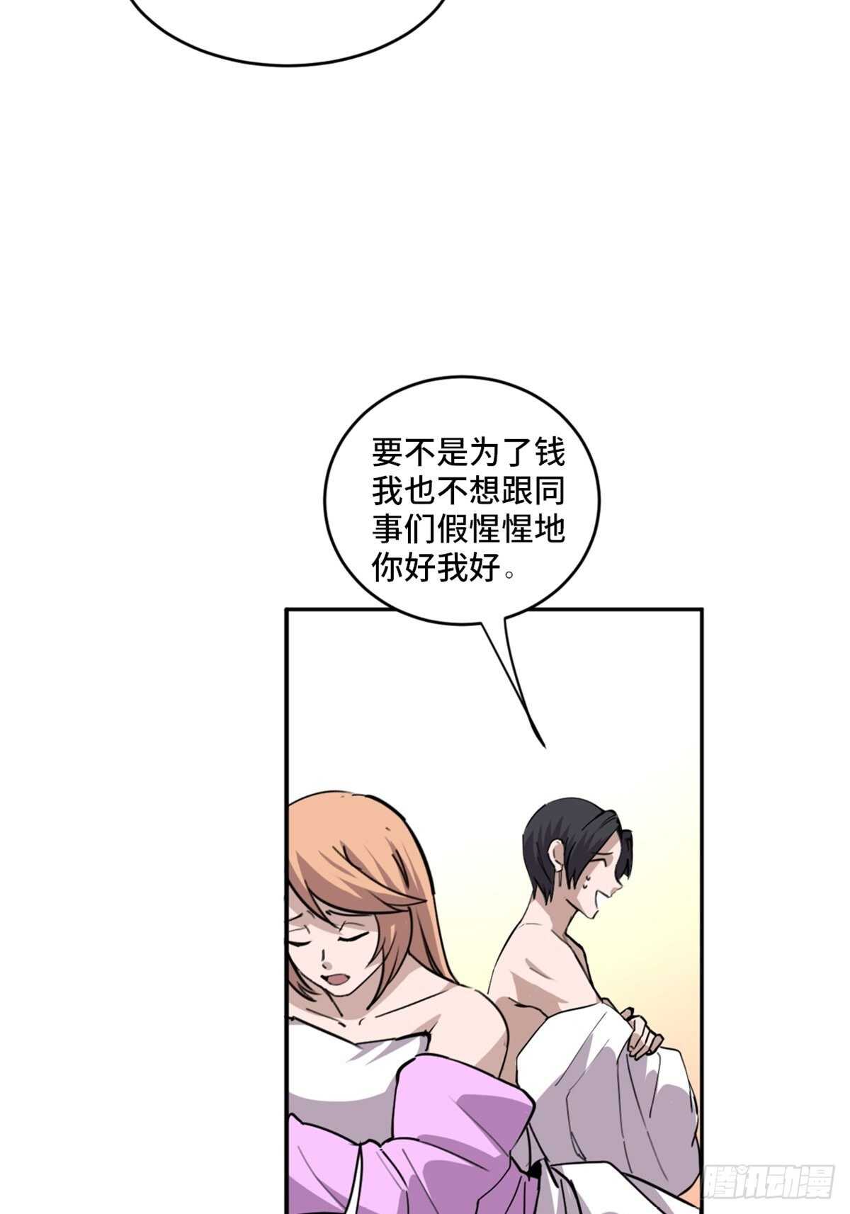 心跳300秒韩漫全集-第一九七话·永恒循环无删减无遮挡章节图片 