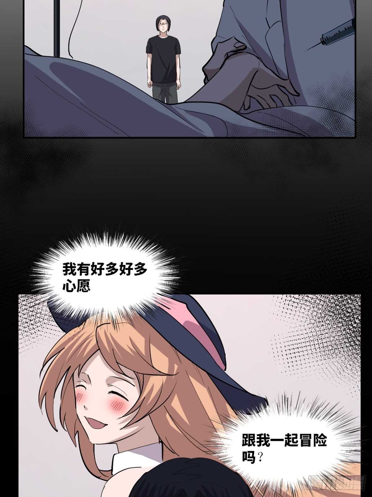 心跳300秒韩漫全集-第一九七话·永恒循环无删减无遮挡章节图片 