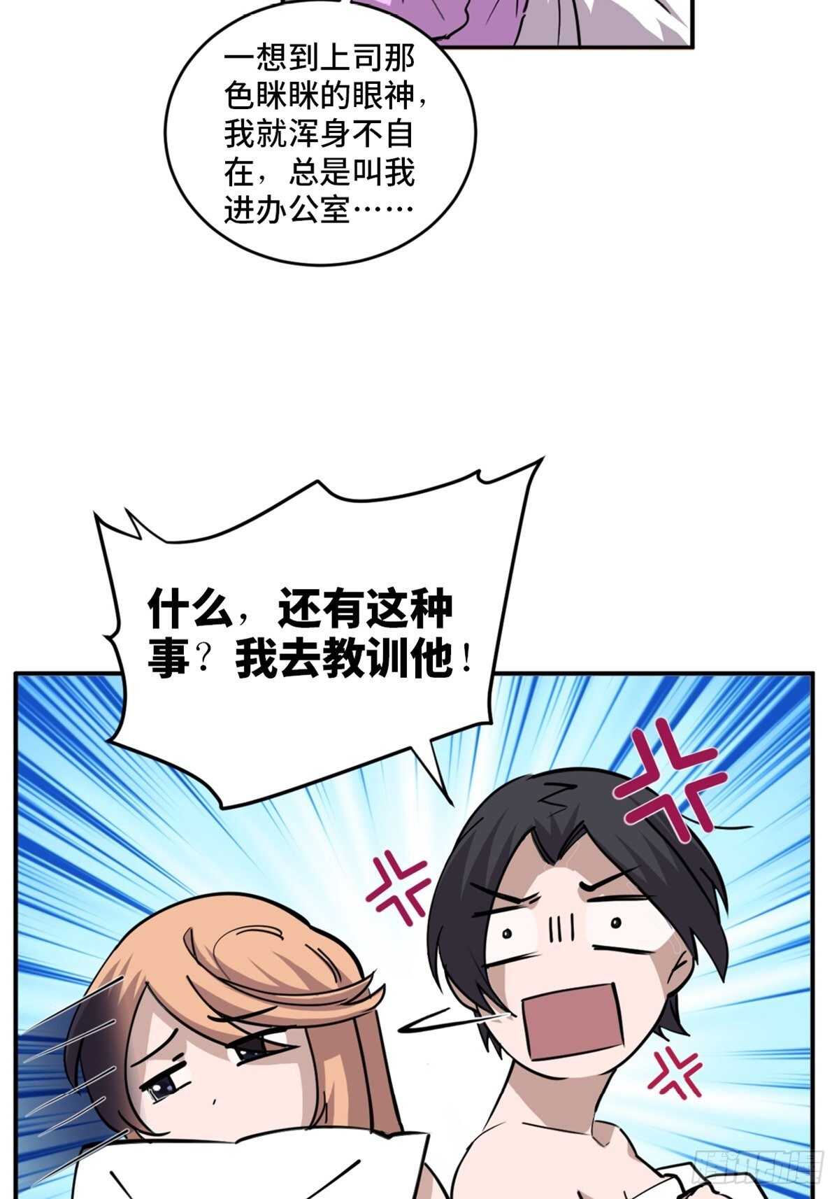 心跳300秒韩漫全集-第一九七话·永恒循环无删减无遮挡章节图片 