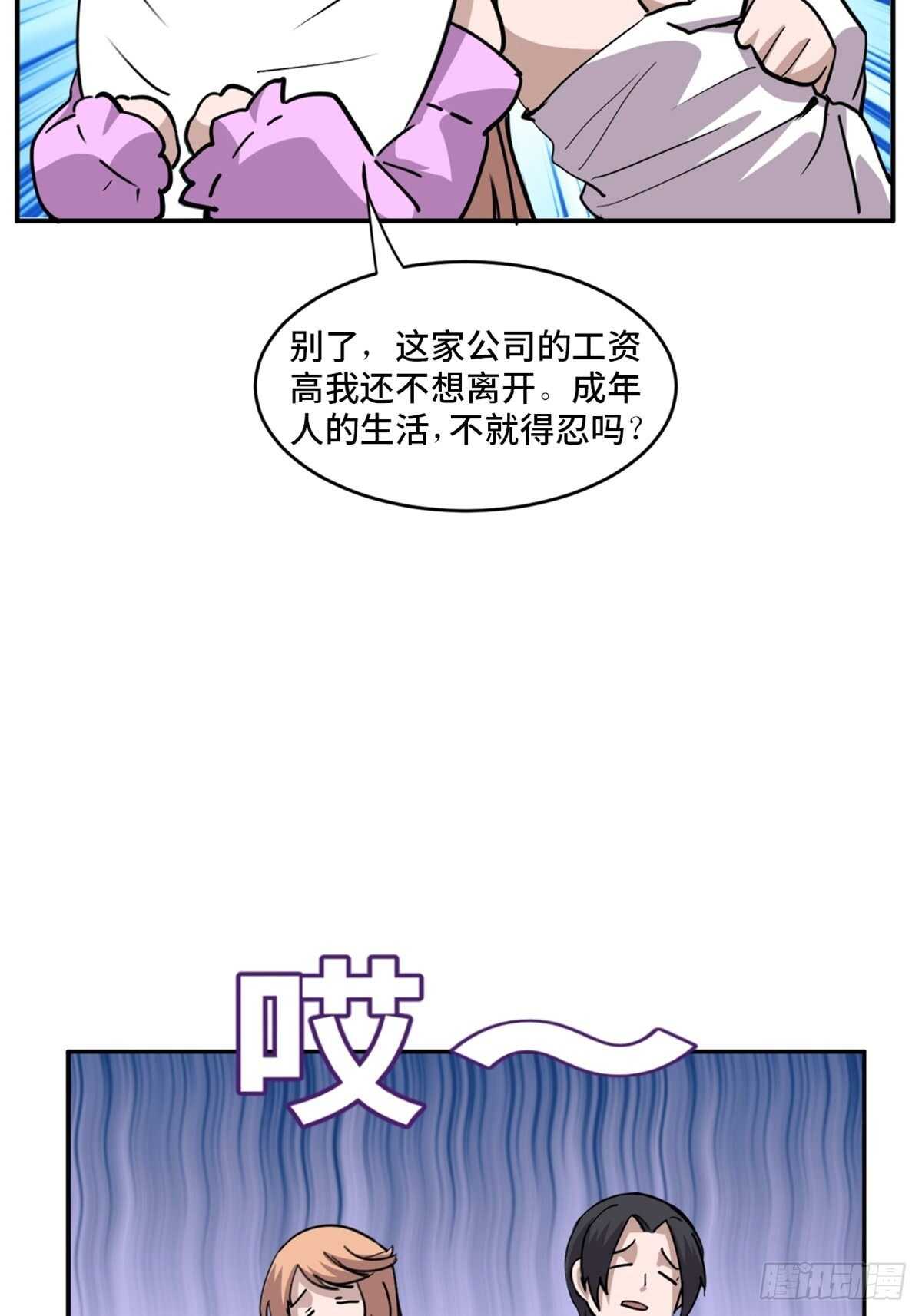 心跳300秒韩漫全集-第一九七话·永恒循环无删减无遮挡章节图片 