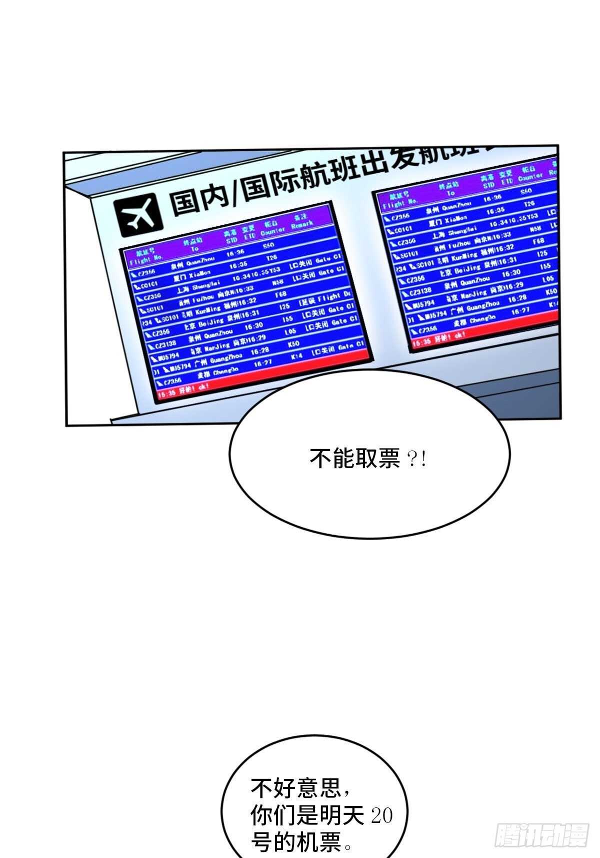 心跳300秒韩漫全集-第一九七话·永恒循环无删减无遮挡章节图片 