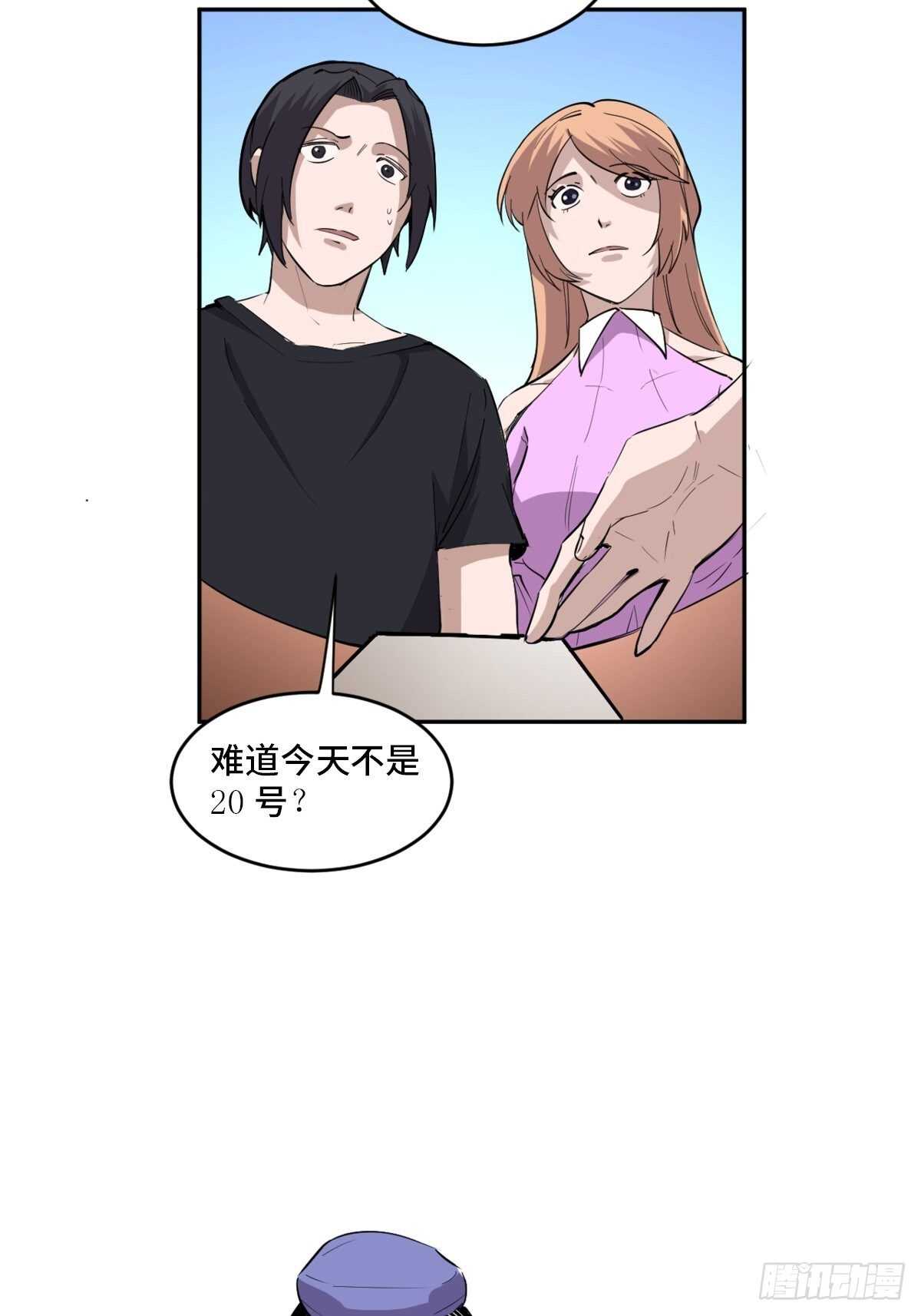 心跳300秒韩漫全集-第一九七话·永恒循环无删减无遮挡章节图片 