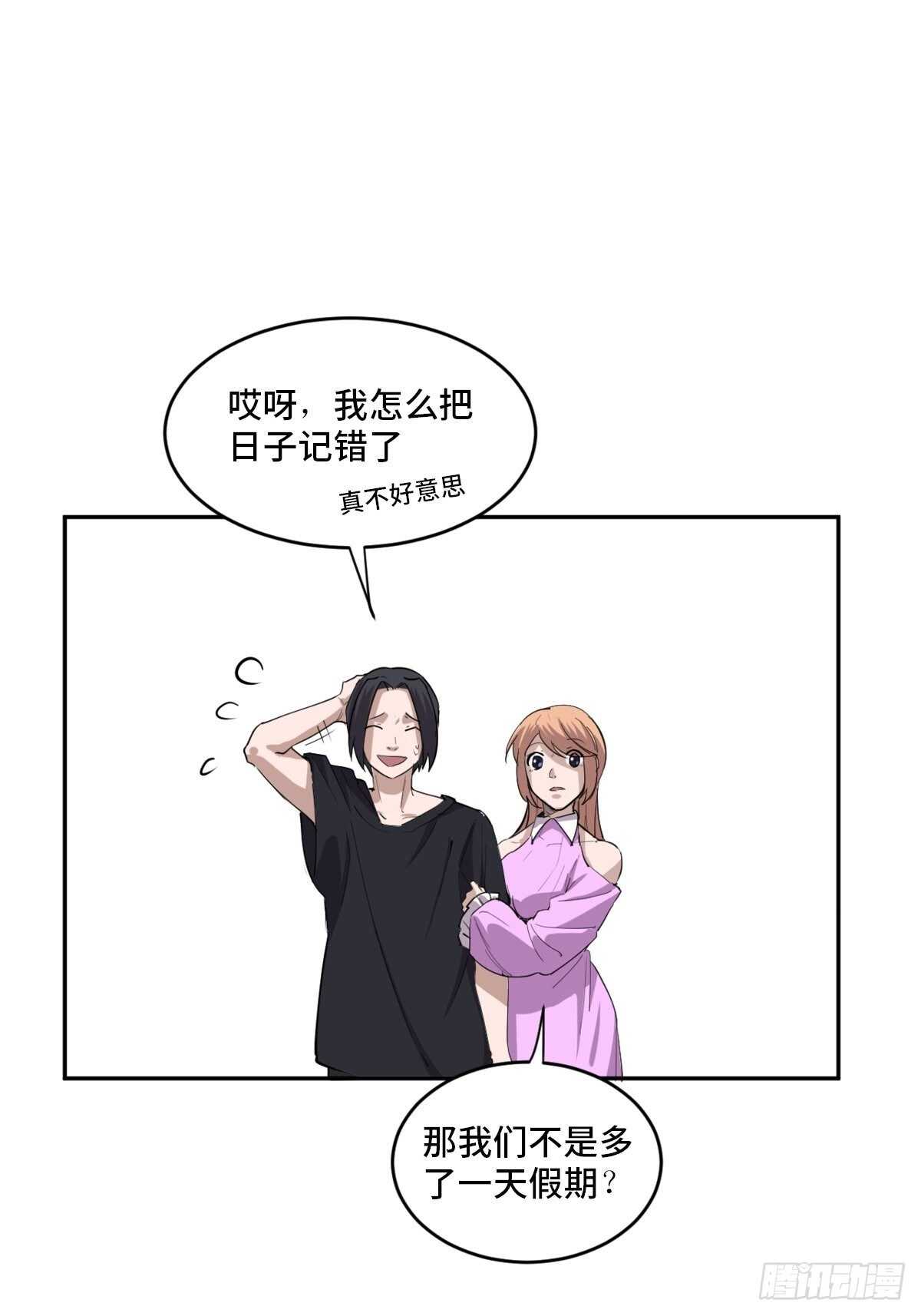 心跳300秒韩漫全集-第一九七话·永恒循环无删减无遮挡章节图片 