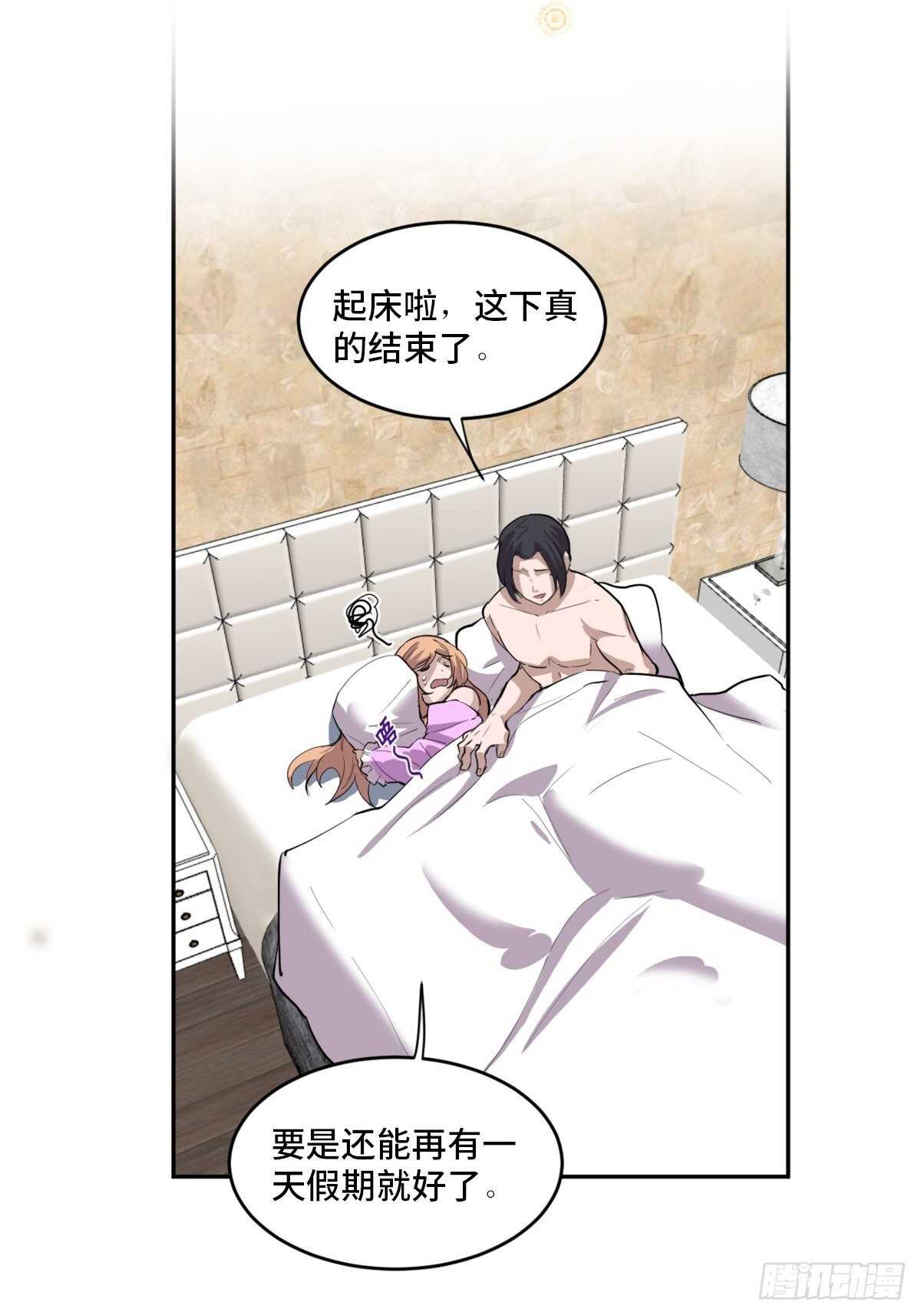 心跳300秒韩漫全集-第一九七话·永恒循环无删减无遮挡章节图片 