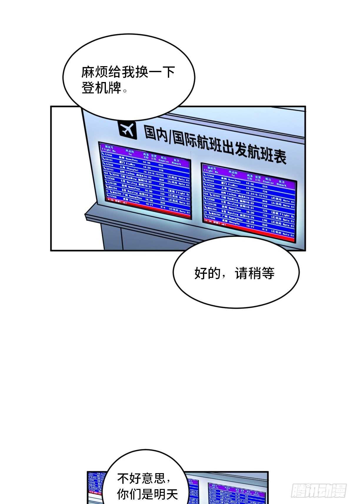 心跳300秒韩漫全集-第一九七话·永恒循环无删减无遮挡章节图片 