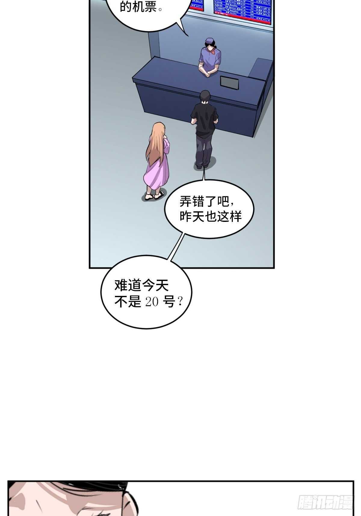 心跳300秒韩漫全集-第一九七话·永恒循环无删减无遮挡章节图片 