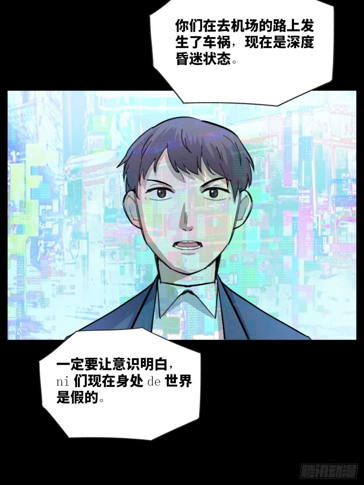 心跳300秒韩漫全集-第一九七话·永恒循环无删减无遮挡章节图片 