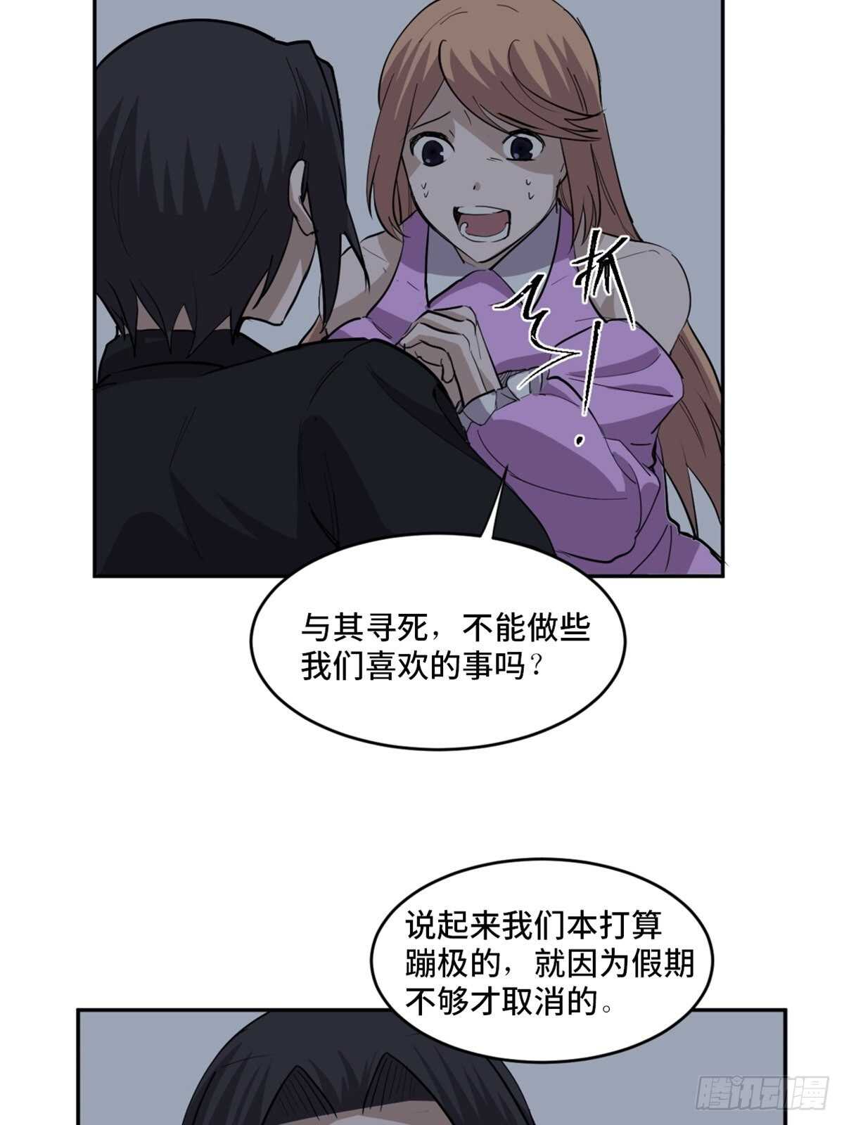 心跳300秒韩漫全集-第一九七话·永恒循环无删减无遮挡章节图片 