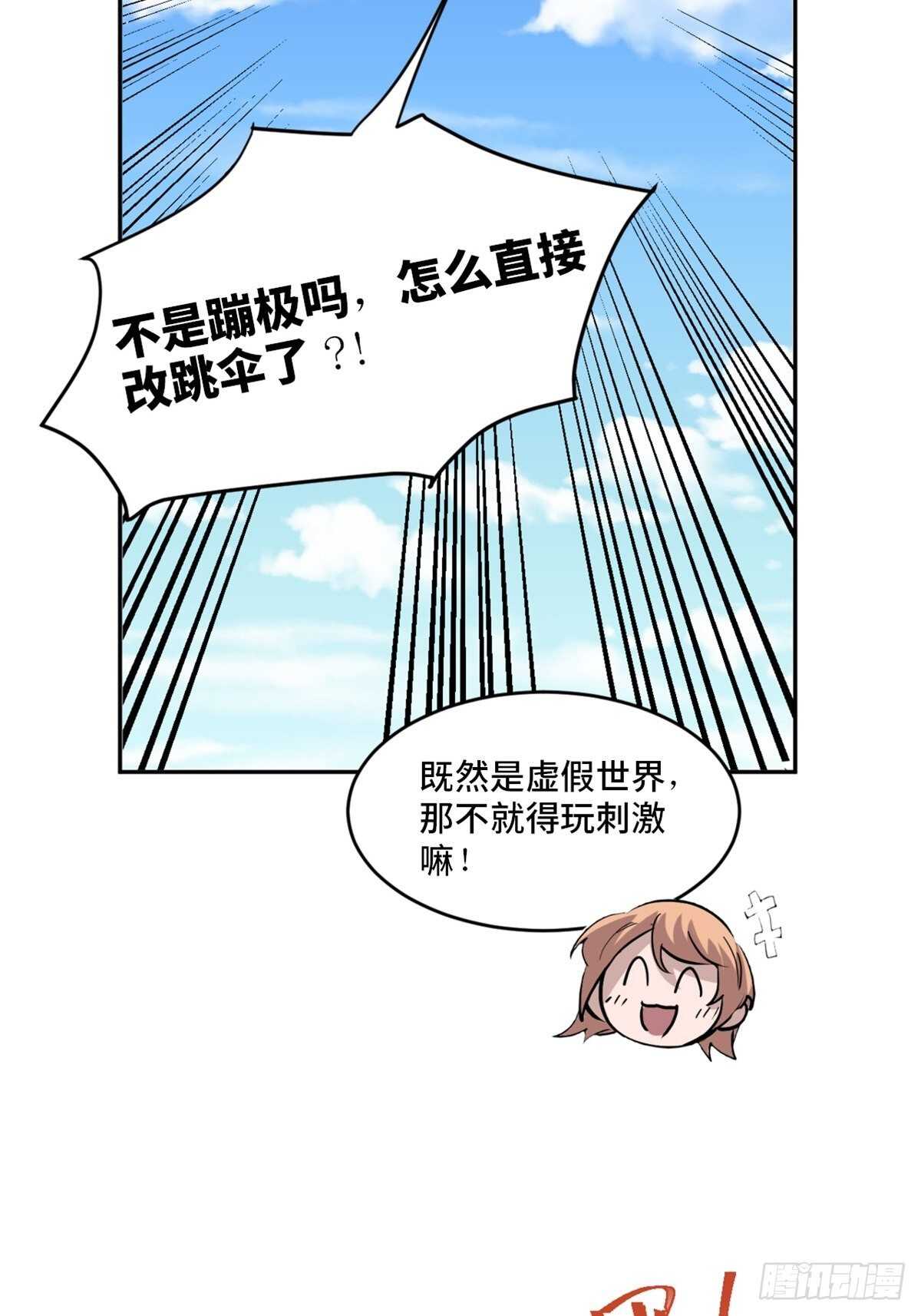 心跳300秒韩漫全集-第一九七话·永恒循环无删减无遮挡章节图片 