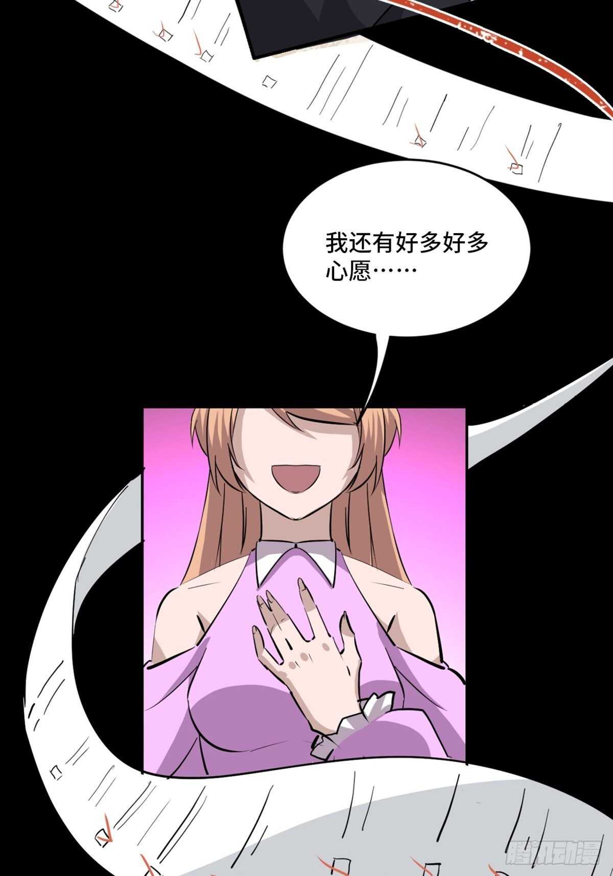 心跳300秒韩漫全集-第一九七话·永恒循环无删减无遮挡章节图片 
