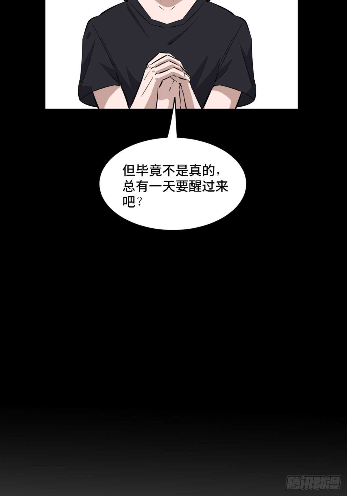 心跳300秒韩漫全集-第一九七话·永恒循环无删减无遮挡章节图片 