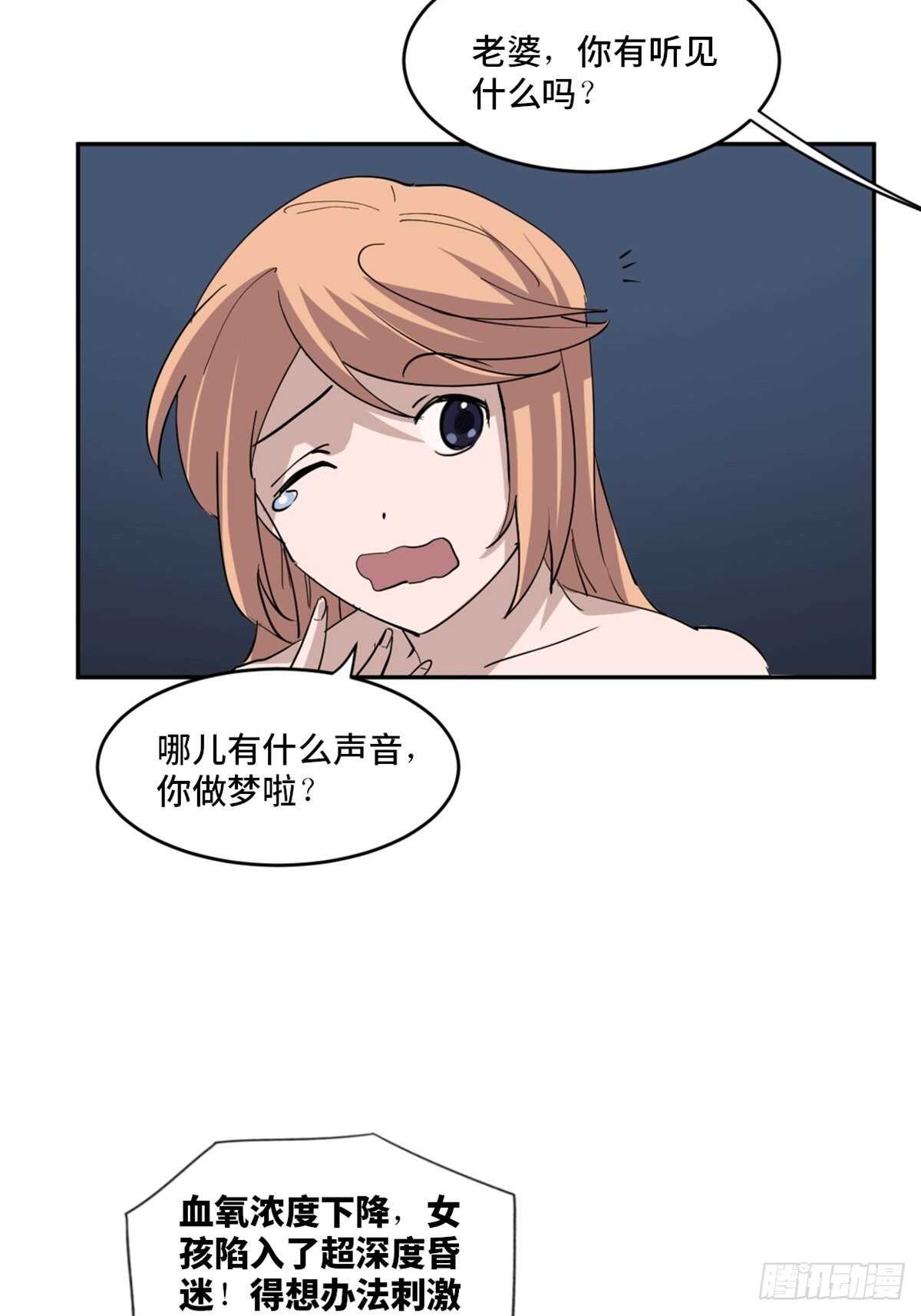 心跳300秒韩漫全集-第一九七话·永恒循环无删减无遮挡章节图片 