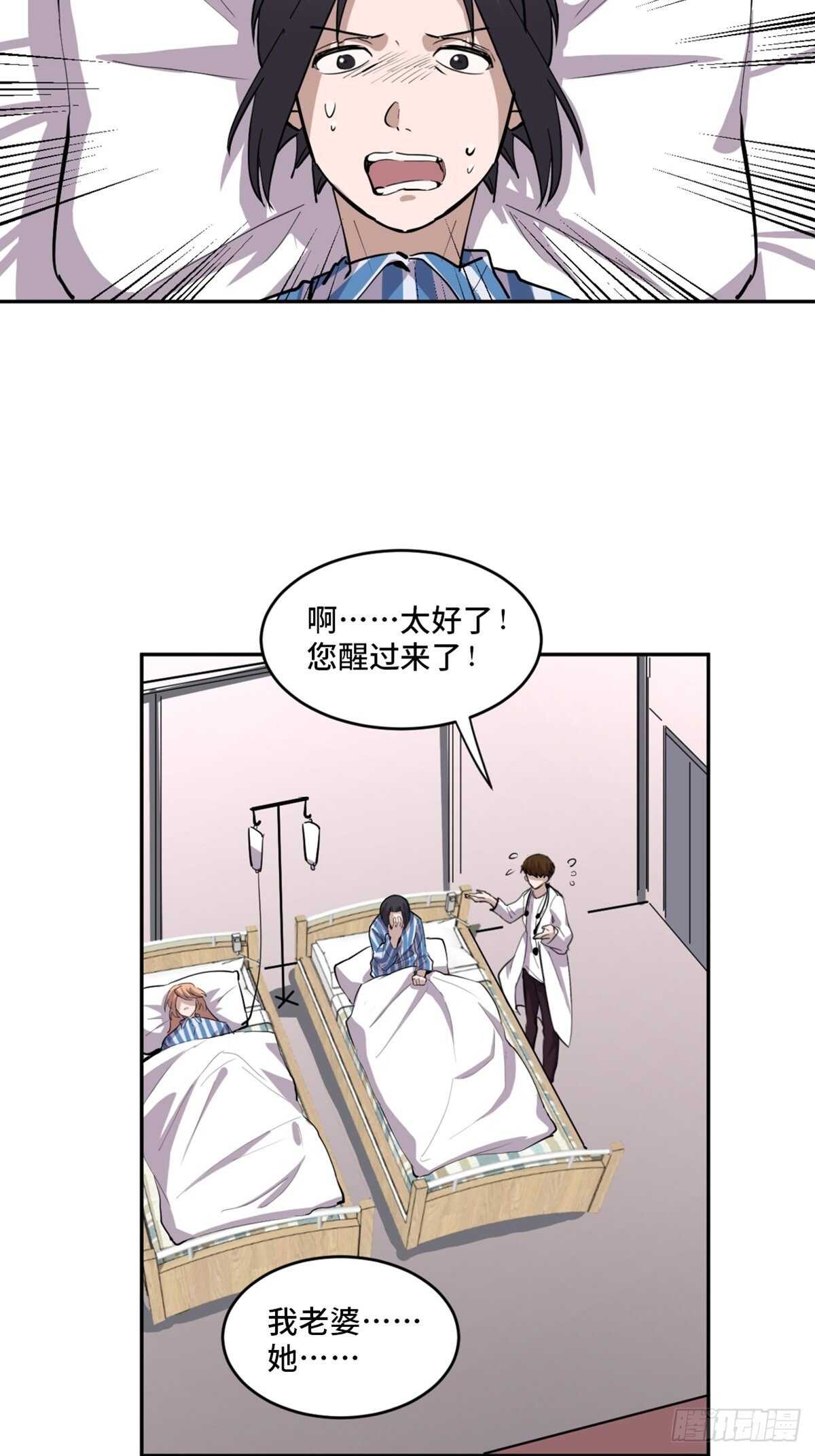心跳300秒韩漫全集-第一九七话·永恒循环无删减无遮挡章节图片 