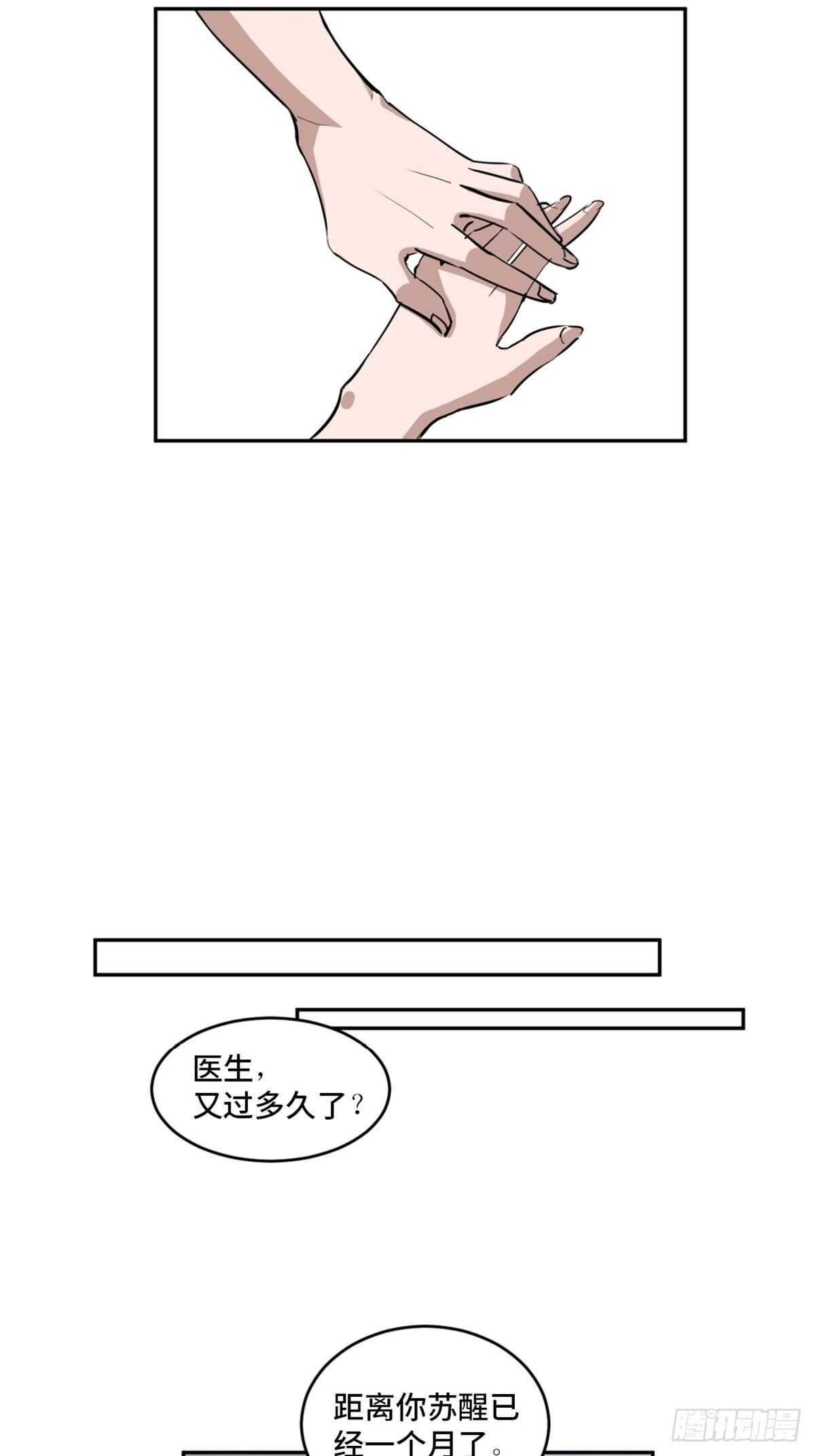 心跳300秒韩漫全集-第一九七话·永恒循环无删减无遮挡章节图片 