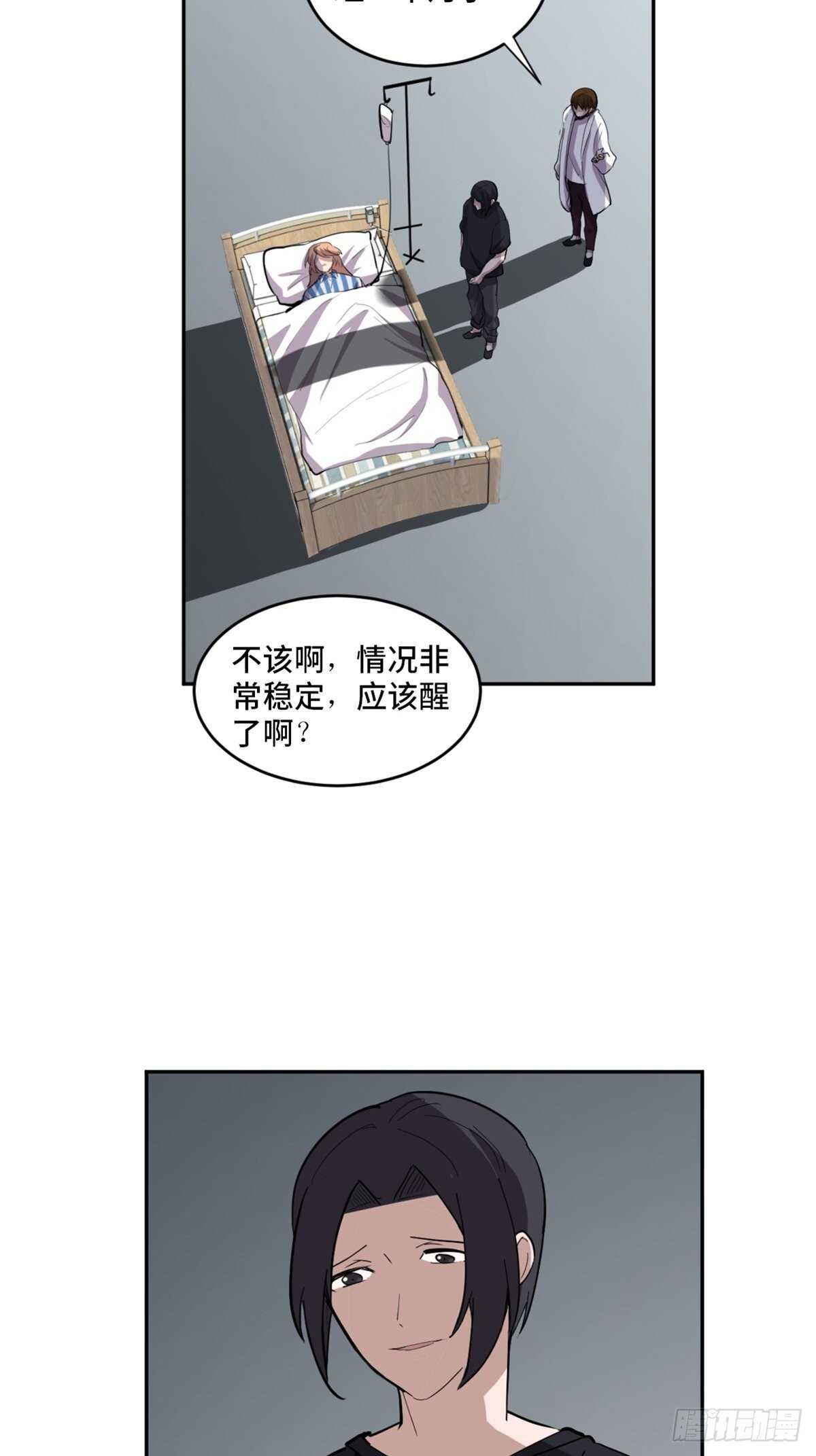 心跳300秒韩漫全集-第一九七话·永恒循环无删减无遮挡章节图片 