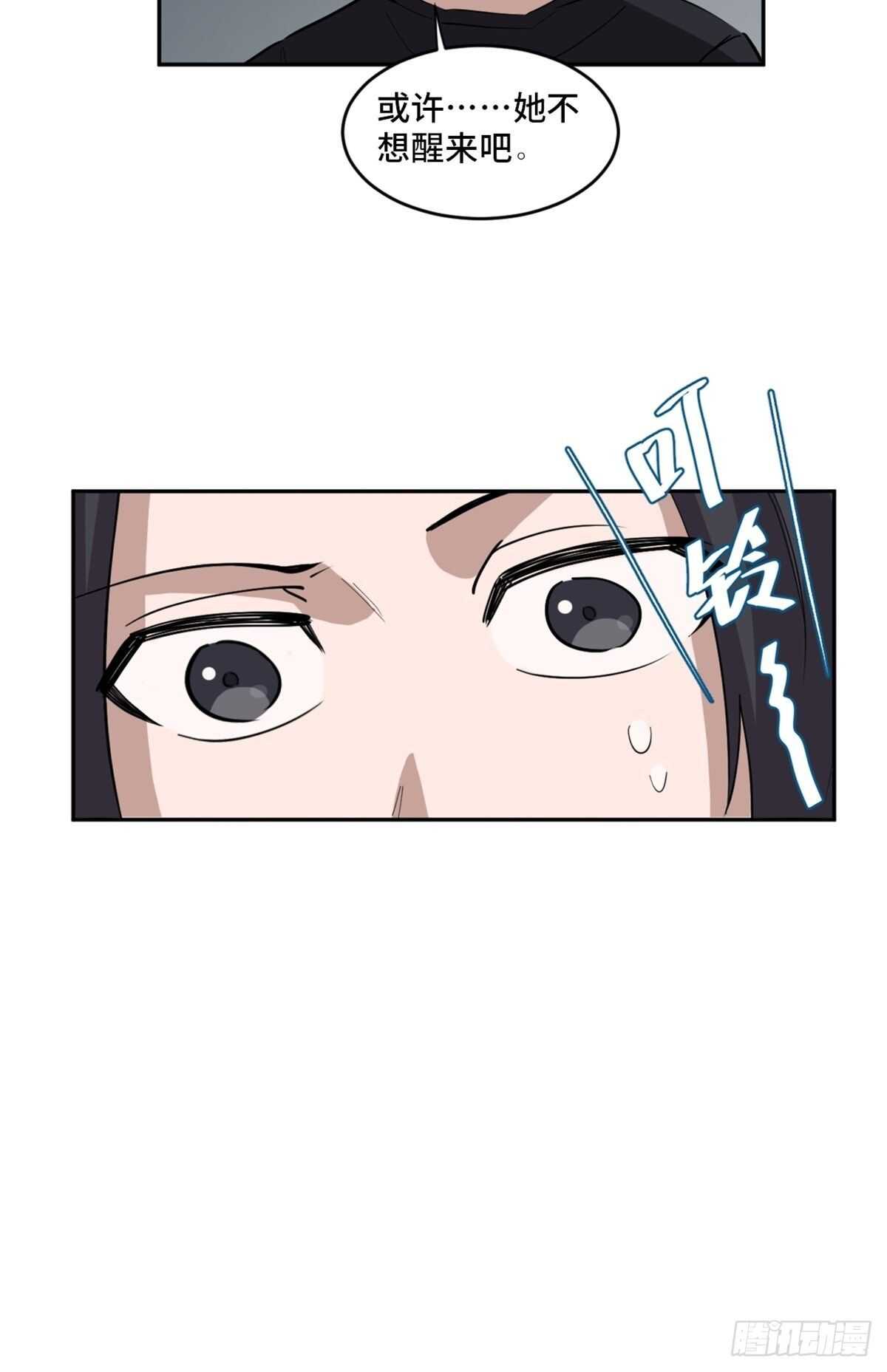 心跳300秒韩漫全集-第一九七话·永恒循环无删减无遮挡章节图片 
