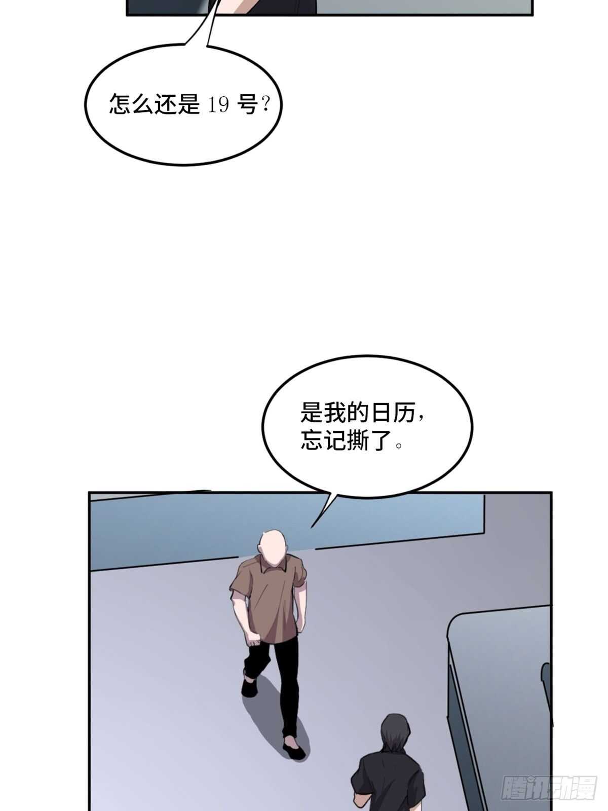 心跳300秒韩漫全集-第一九七话·永恒循环无删减无遮挡章节图片 