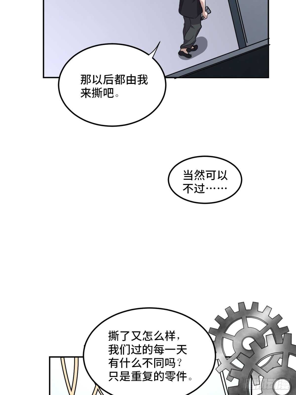 心跳300秒韩漫全集-第一九七话·永恒循环无删减无遮挡章节图片 