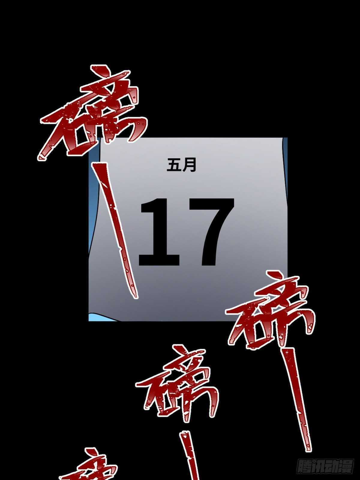 心跳300秒韩漫全集-第一九七话·永恒循环无删减无遮挡章节图片 