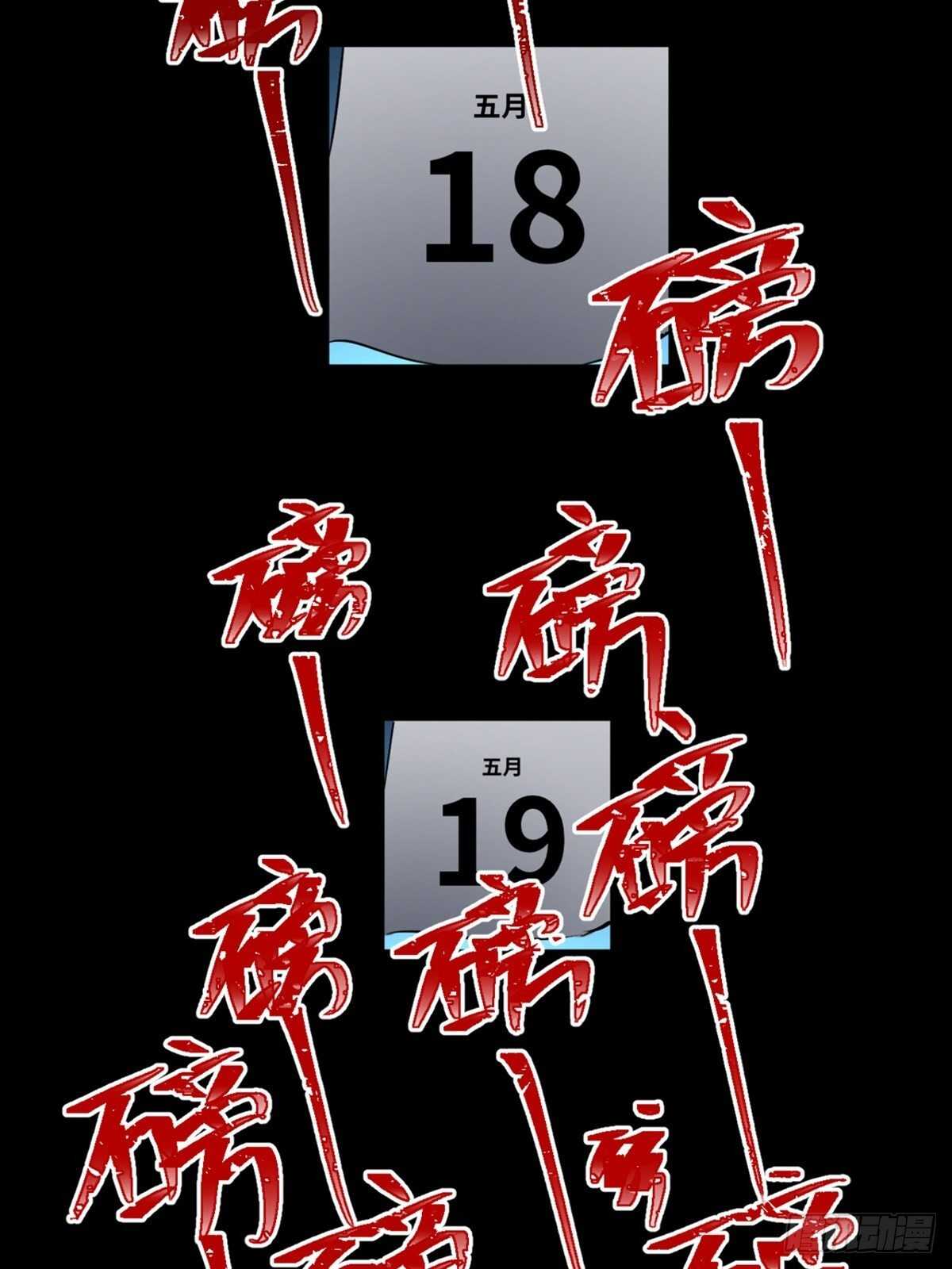 心跳300秒韩漫全集-第一九七话·永恒循环无删减无遮挡章节图片 