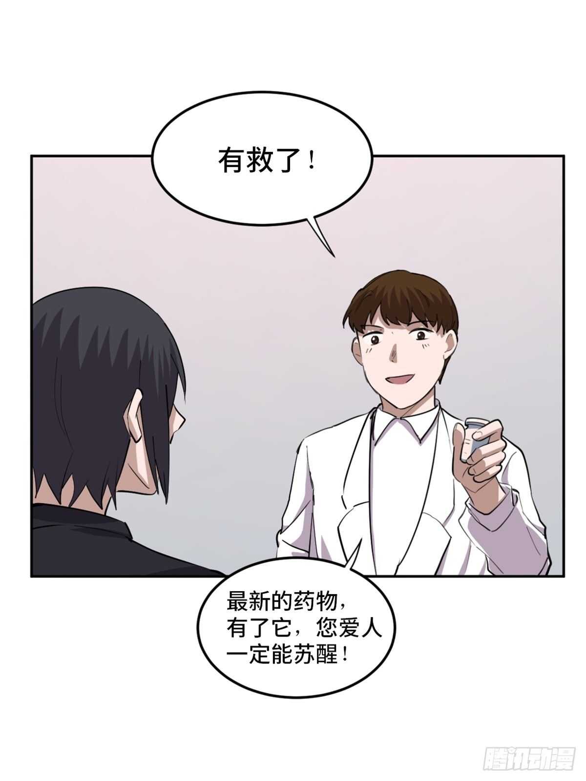 心跳300秒韩漫全集-第一九七话·永恒循环无删减无遮挡章节图片 