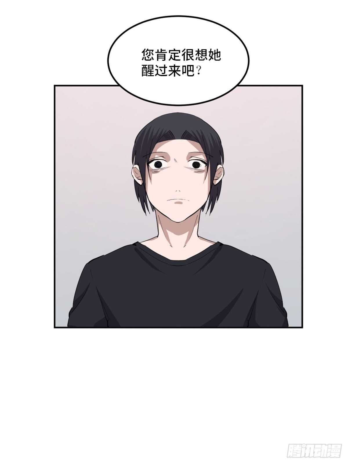 心跳300秒韩漫全集-第一九七话·永恒循环无删减无遮挡章节图片 