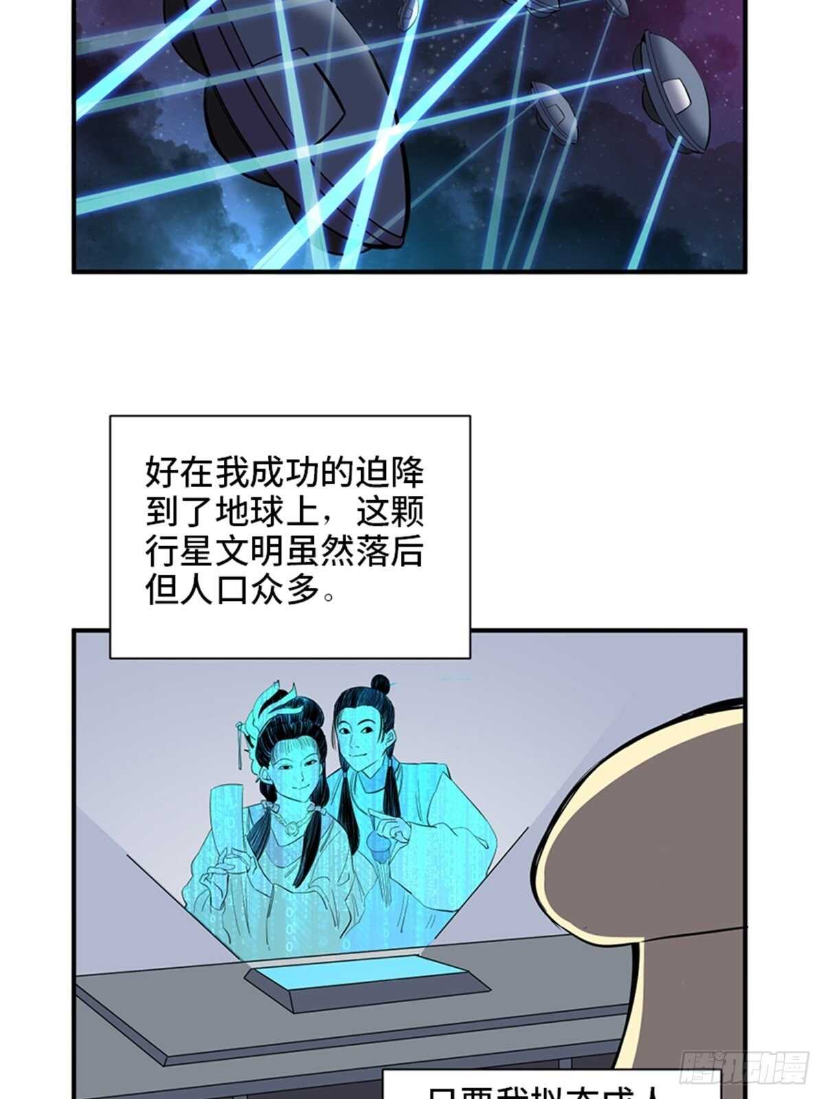 心跳300秒韩漫全集-第一九八话·善 意无删减无遮挡章节图片 