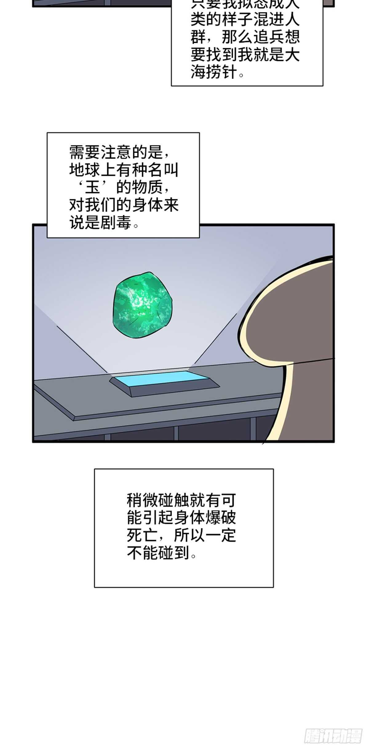 心跳300秒韩漫全集-第一九八话·善 意无删减无遮挡章节图片 
