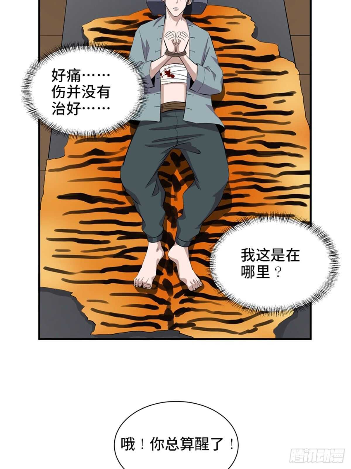 心跳300秒韩漫全集-第一九八话·善 意无删减无遮挡章节图片 
