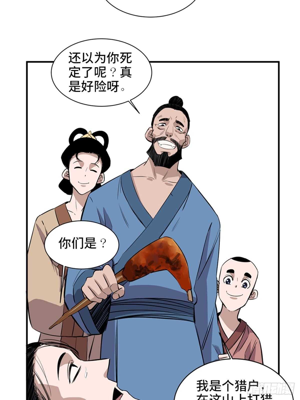 心跳300秒韩漫全集-第一九八话·善 意无删减无遮挡章节图片 