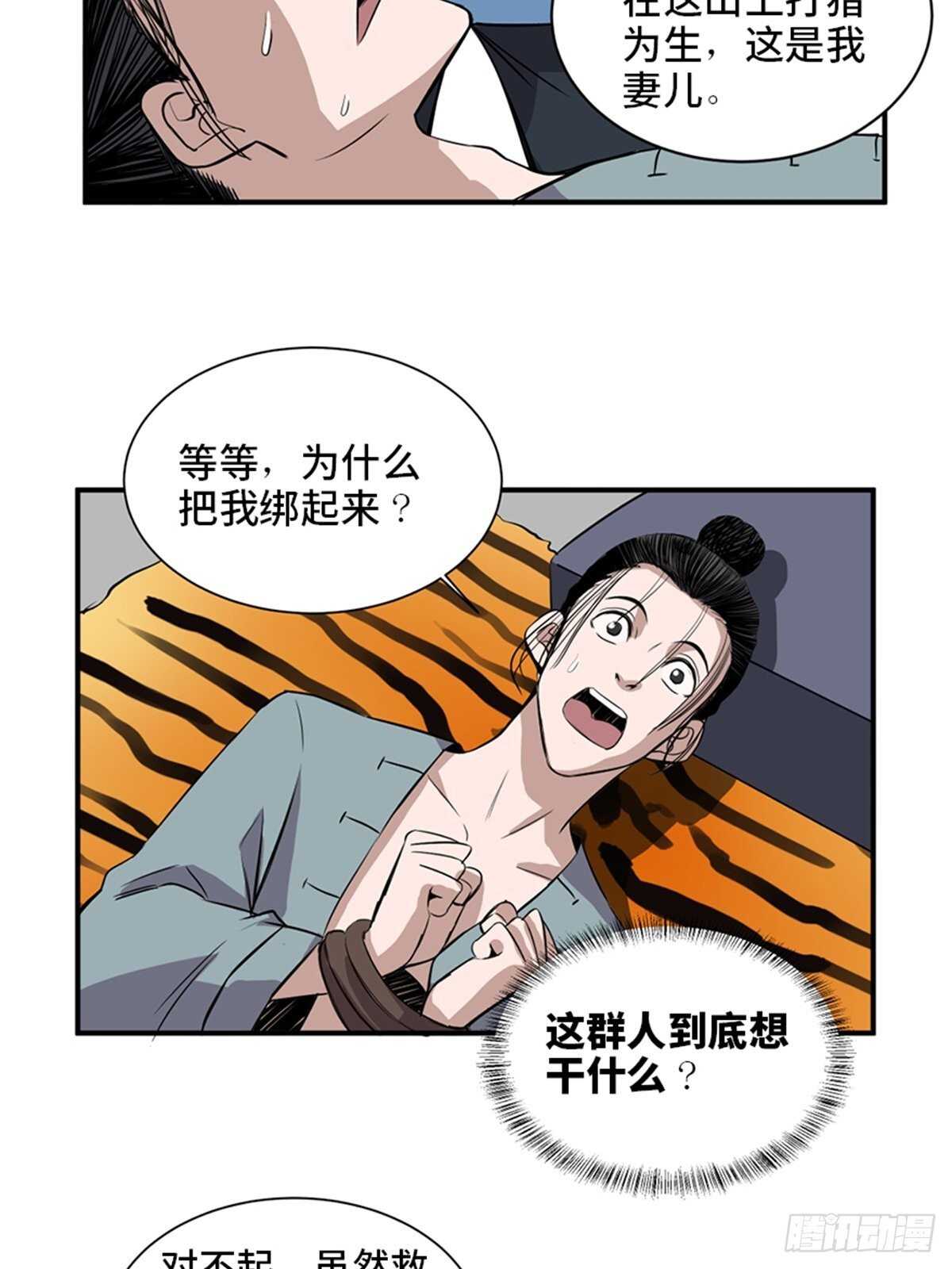 心跳300秒韩漫全集-第一九八话·善 意无删减无遮挡章节图片 
