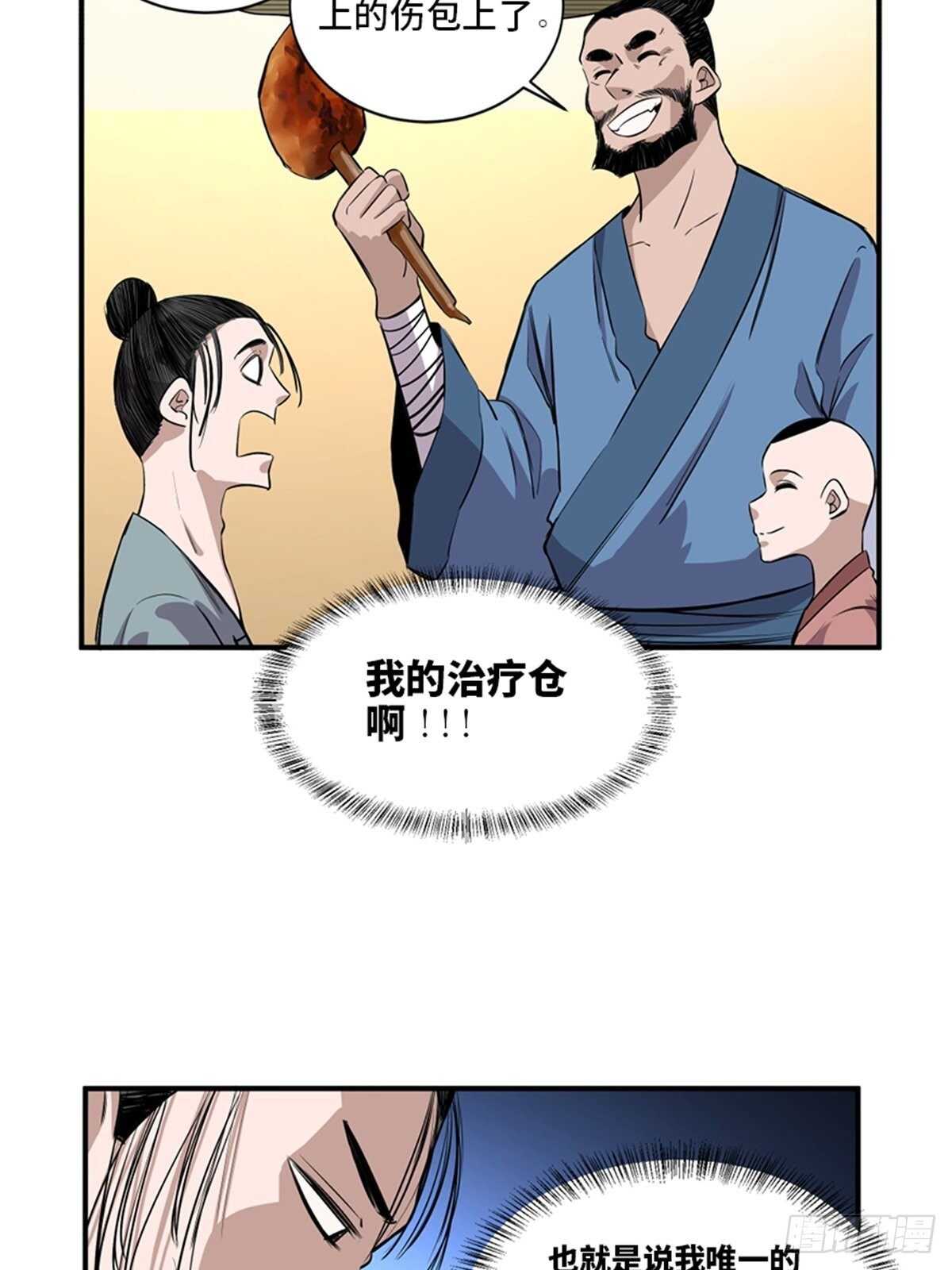 心跳300秒韩漫全集-第一九八话·善 意无删减无遮挡章节图片 