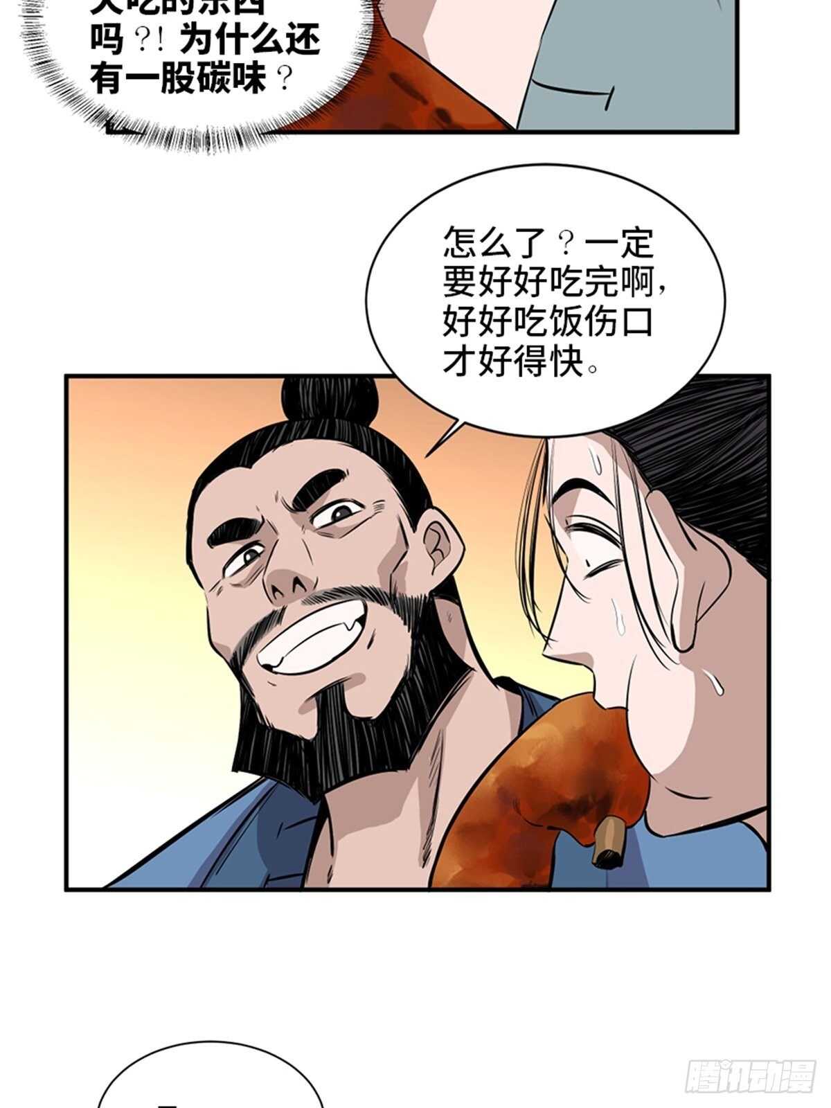 心跳300秒韩漫全集-第一九八话·善 意无删减无遮挡章节图片 