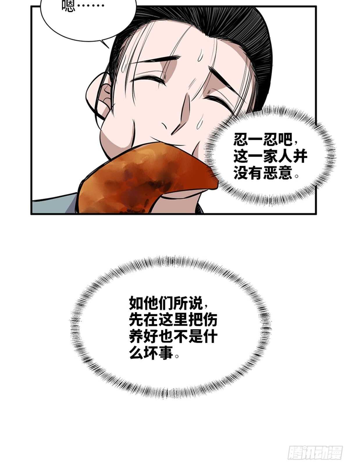 心跳300秒韩漫全集-第一九八话·善 意无删减无遮挡章节图片 