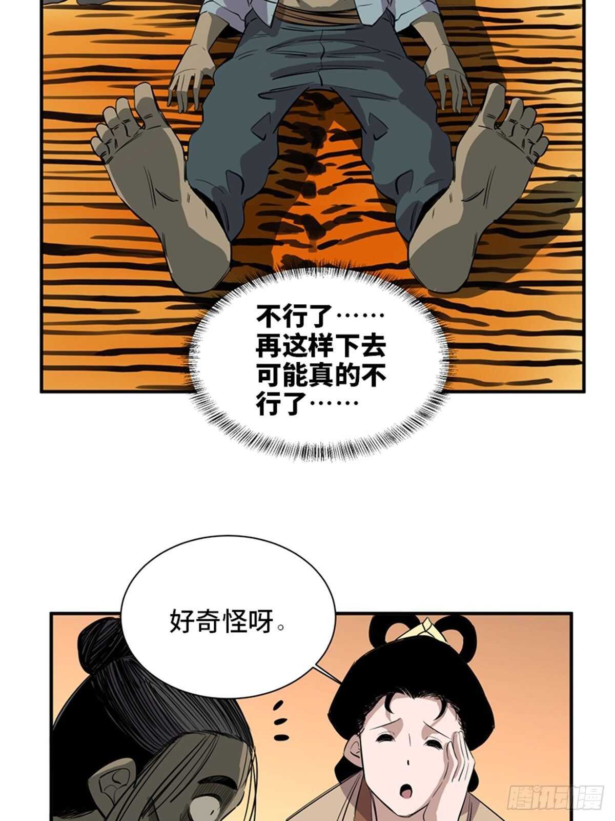 心跳300秒韩漫全集-第一九八话·善 意无删减无遮挡章节图片 