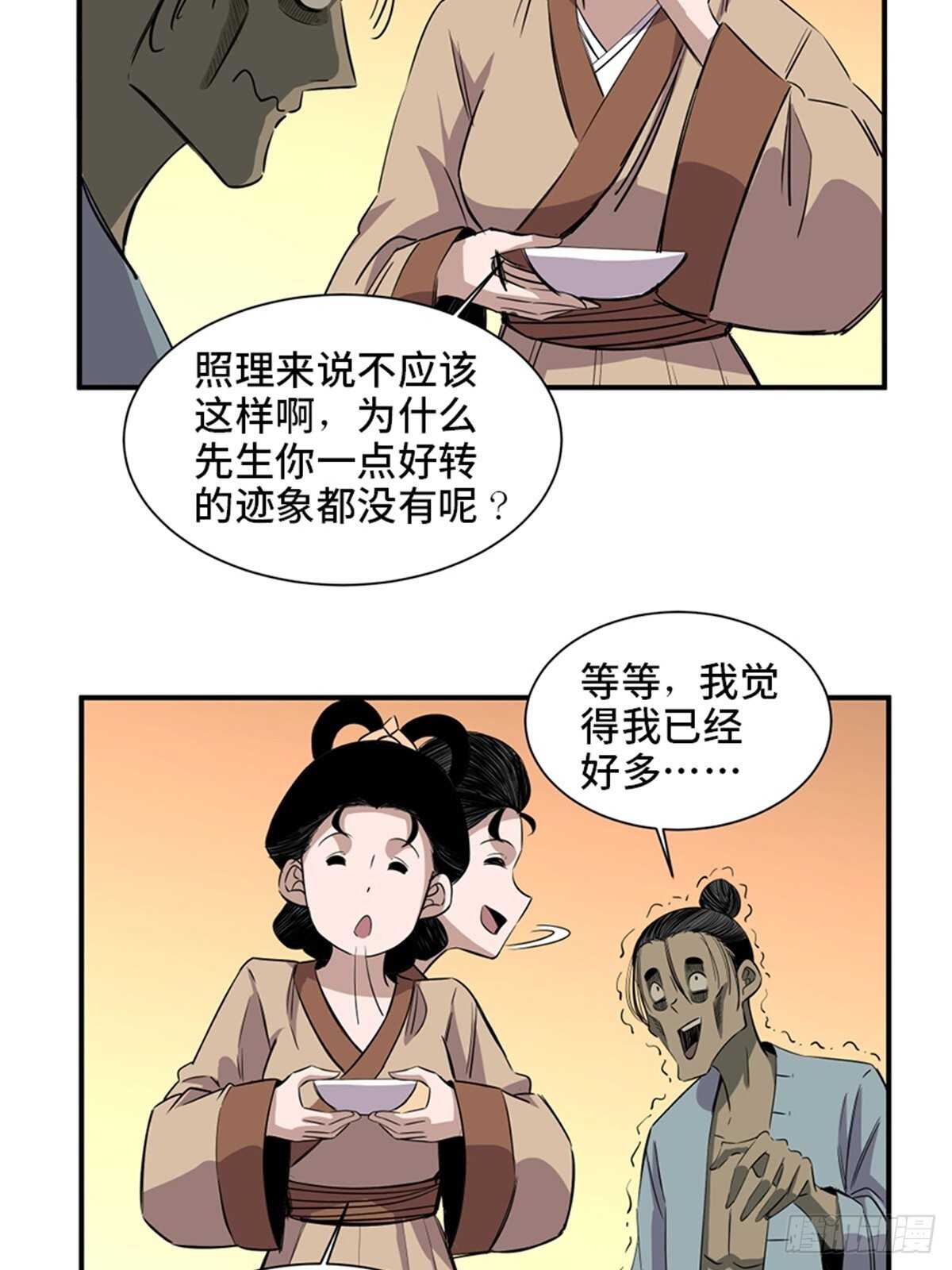 心跳300秒韩漫全集-第一九八话·善 意无删减无遮挡章节图片 