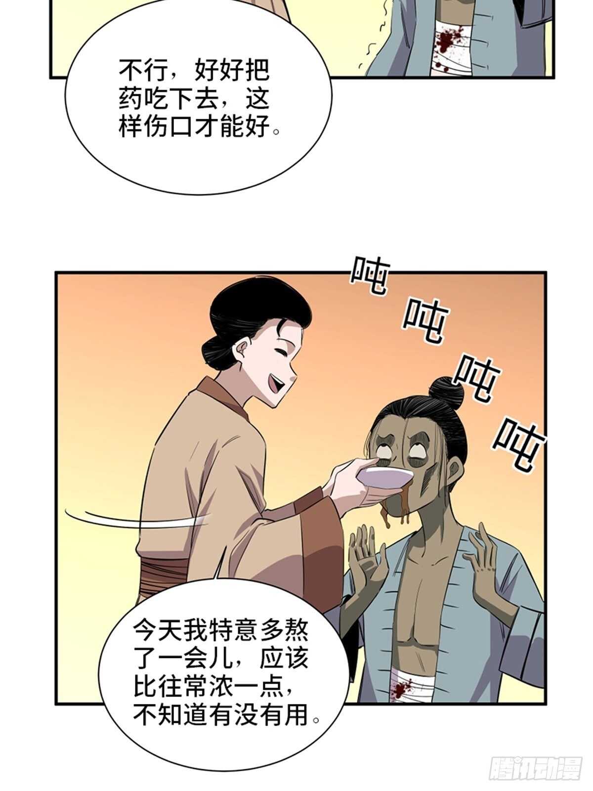 心跳300秒韩漫全集-第一九八话·善 意无删减无遮挡章节图片 