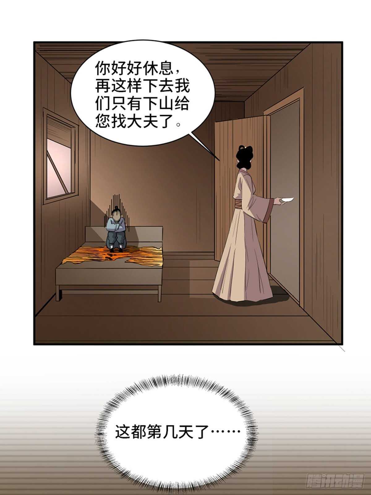 心跳300秒韩漫全集-第一九八话·善 意无删减无遮挡章节图片 