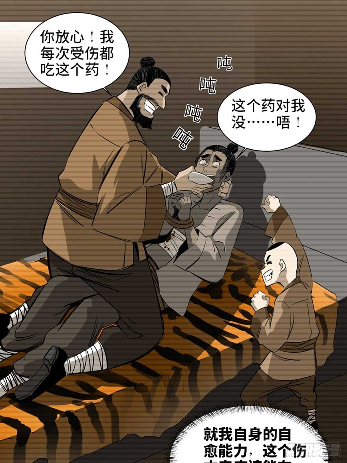 心跳300秒韩漫全集-第一九八话·善 意无删减无遮挡章节图片 