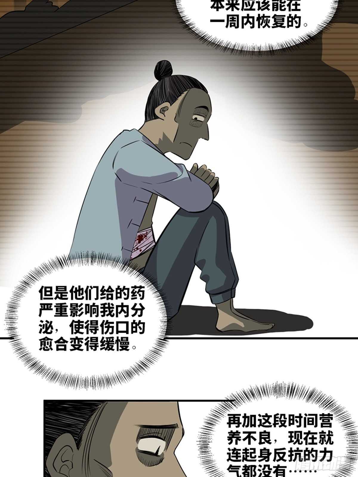 心跳300秒韩漫全集-第一九八话·善 意无删减无遮挡章节图片 